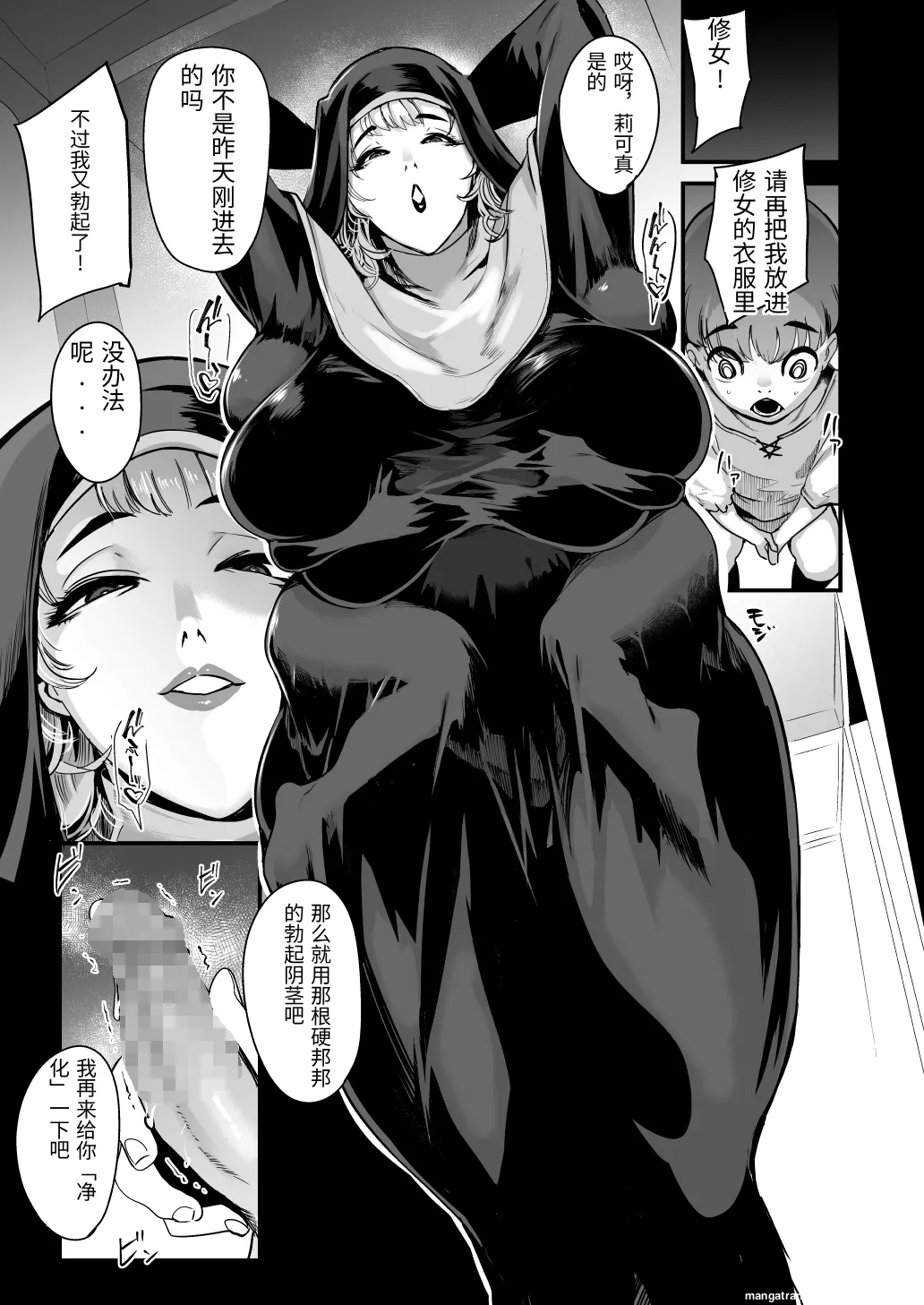 Page 2 of [Sound MILK (Otochichi)] Sister no Fuku no Naka ~Fuku no Naka ni Shimawarete Nandomo Shasei suru Boku~ [Chinese] [个人机翻] [Digital]