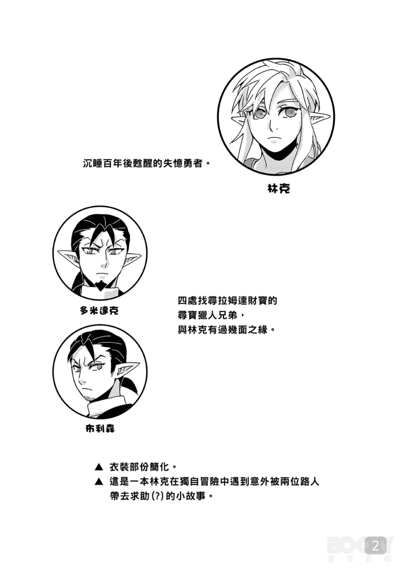 Preview page 2