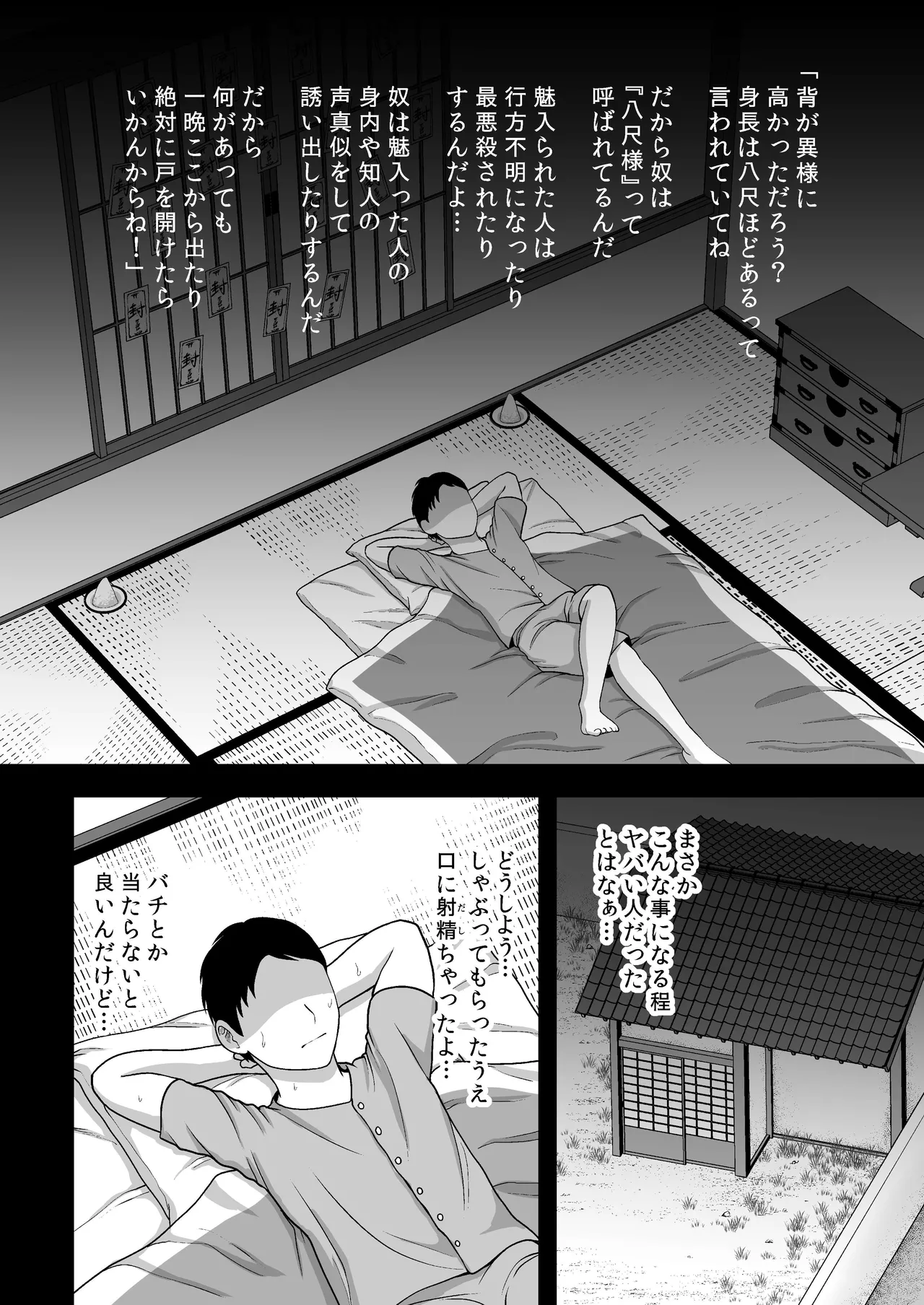 Page 13 of [Ougon no Seishin (Atoru)] Magaimonogatari -Hasshaku-sama? Hen- [Digital]