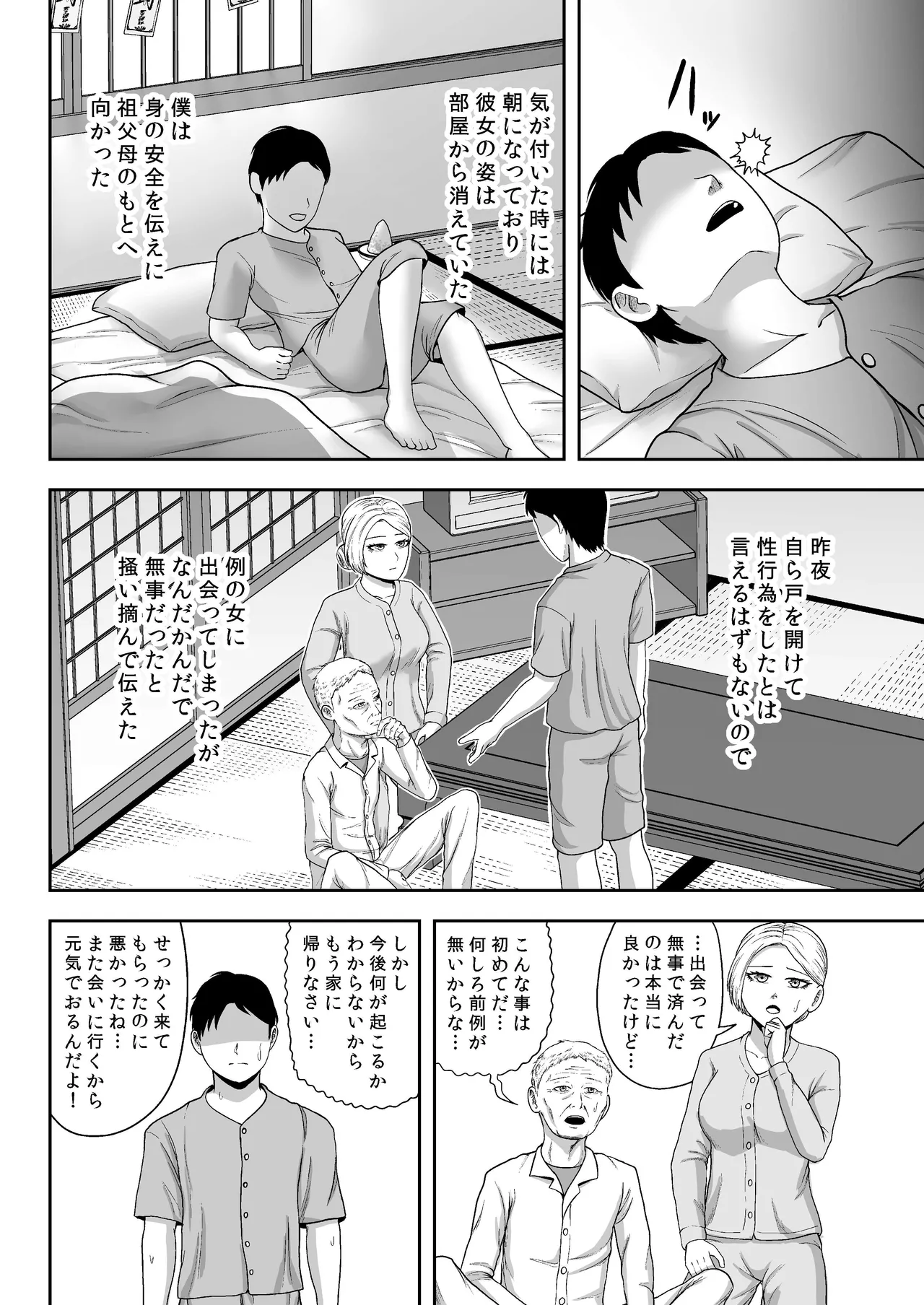 Page 29 of [Ougon no Seishin (Atoru)] Magaimonogatari -Hasshaku-sama? Hen- [Digital]