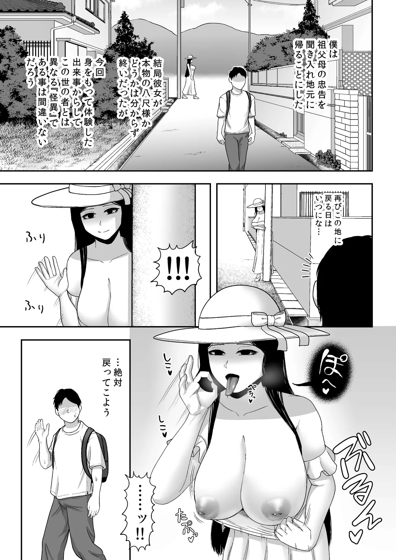 [Ougon no Seishin (Atoru)] Magaimonogatari -Hasshaku-sama? Hen- [Digital] - Page 30