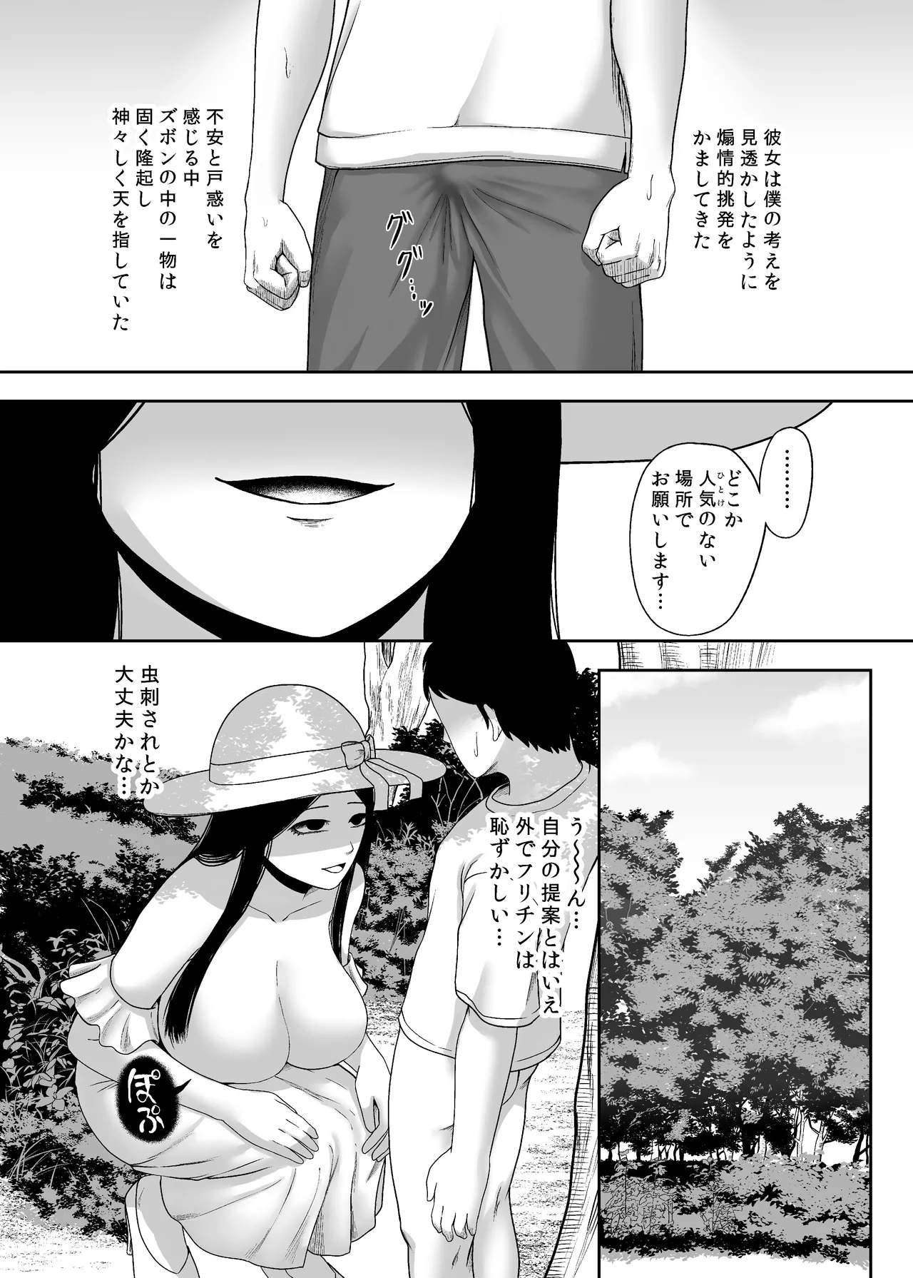 Page 8 of [Ougon no Seishin (Atoru)] Magaimonogatari -Hasshaku-sama? Hen- [Digital]