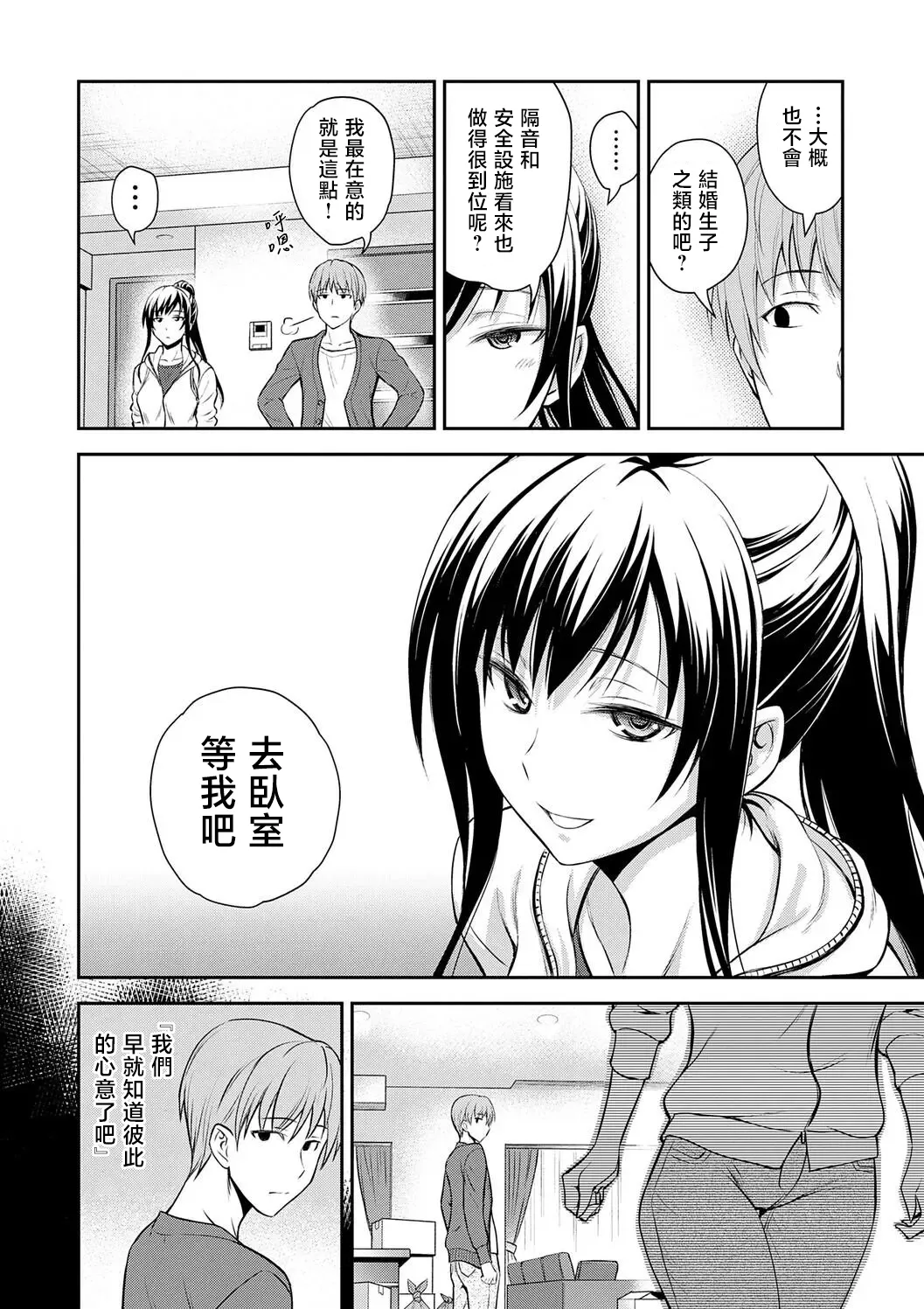 Page 2 of [Aoki Kanji] Kyoudai no Himitsu no Su [Chinese]