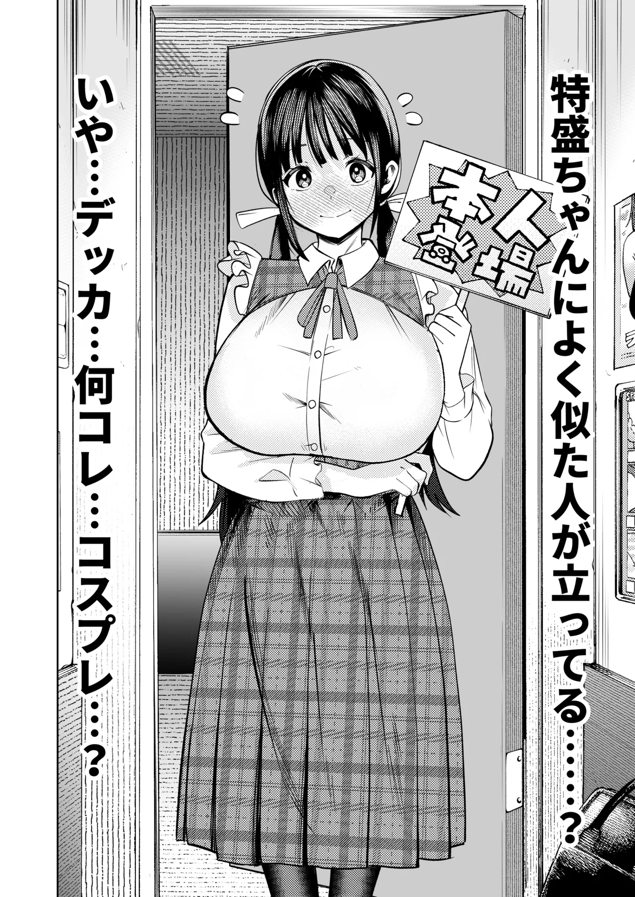 Koshitsu Video de AV Mitetara Masaka no Honnin Toujou!? - Page 15