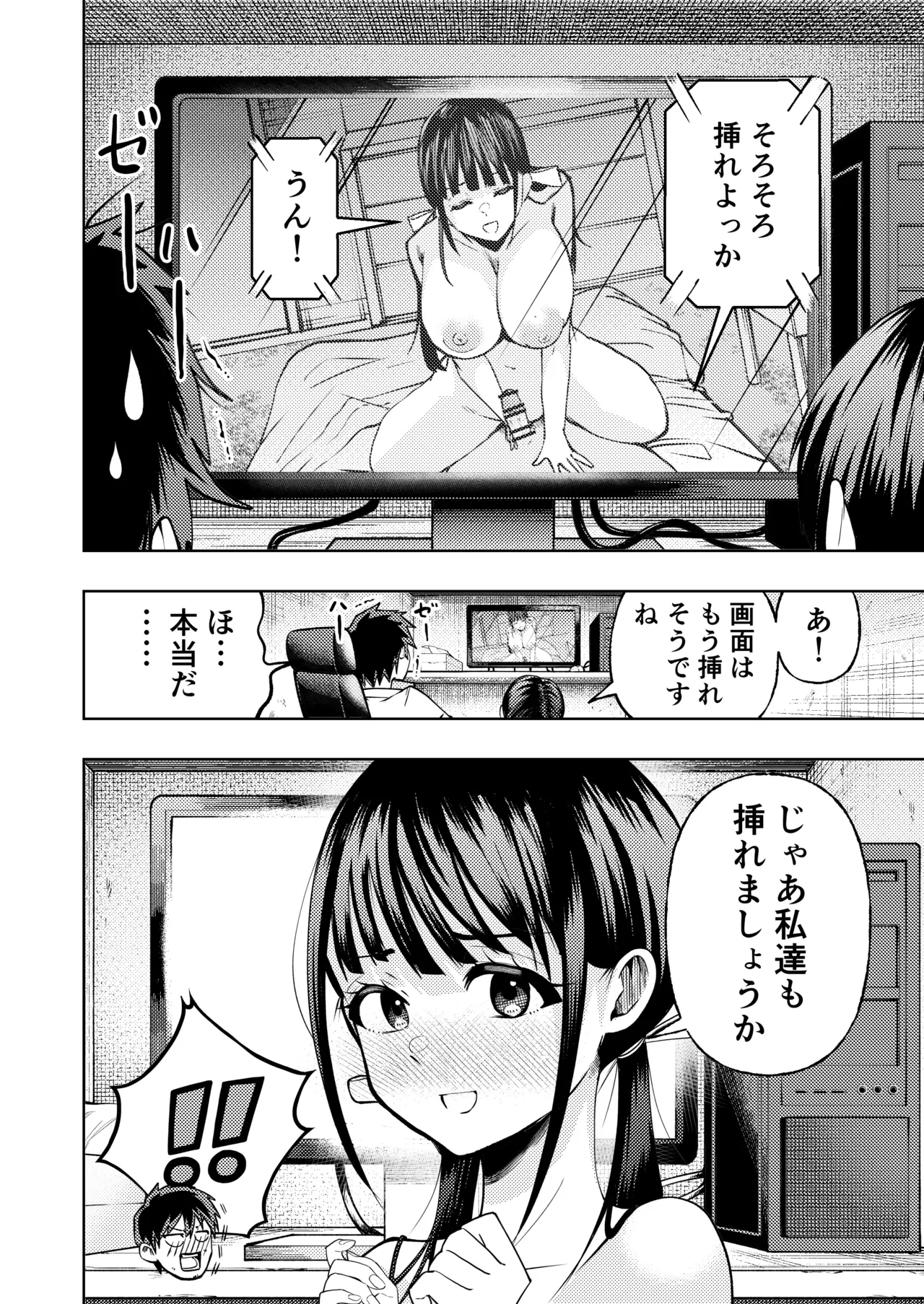 Koshitsu Video de AV Mitetara Masaka no Honnin Toujou!? - Page 29