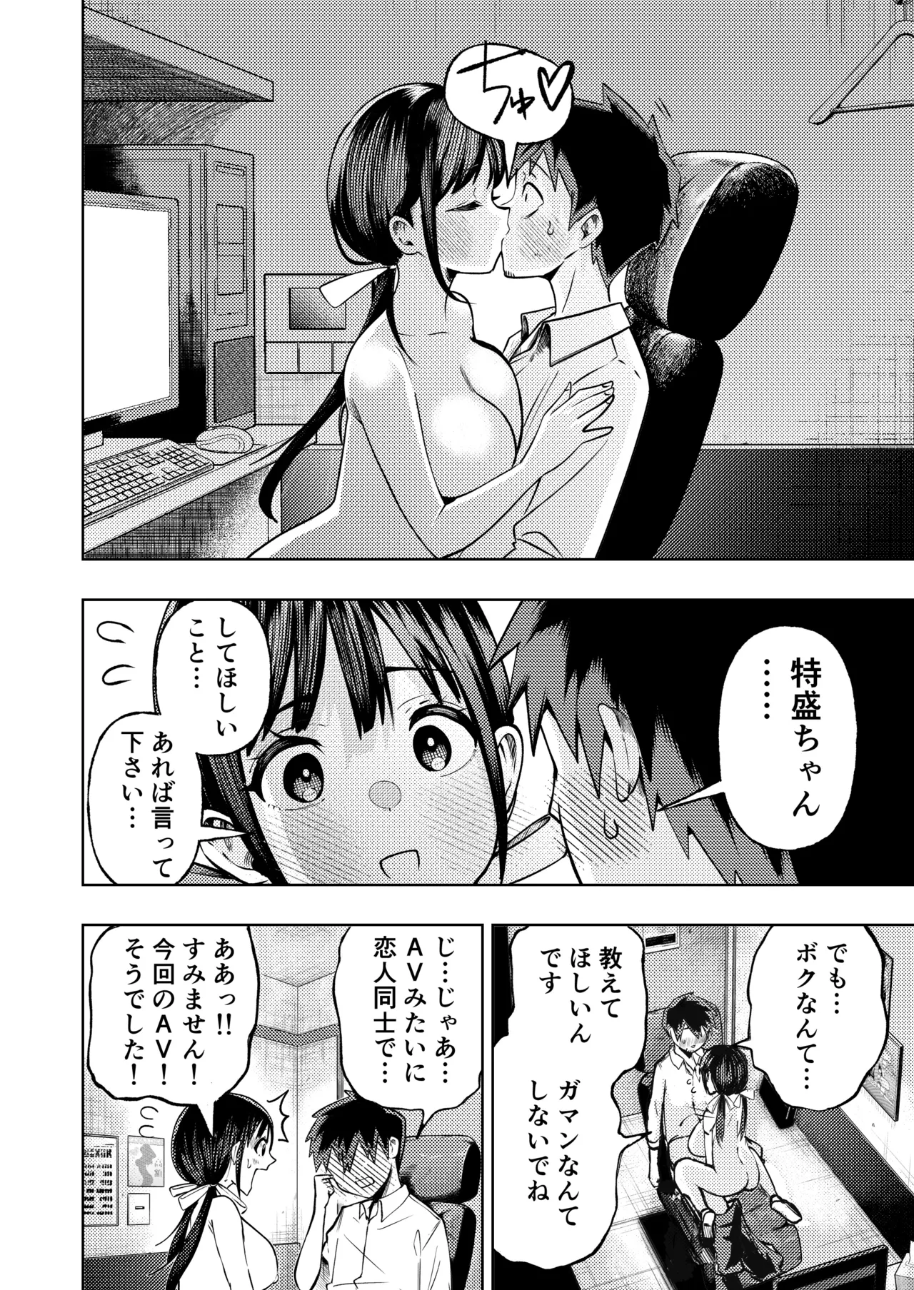 Koshitsu Video de AV Mitetara Masaka no Honnin Toujou!? - Page 37