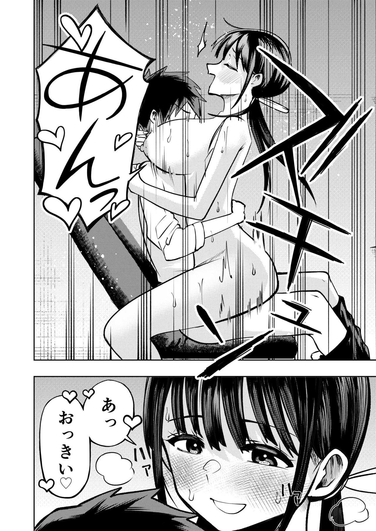 Koshitsu Video de AV Mitetara Masaka no Honnin Toujou!? - Page 39