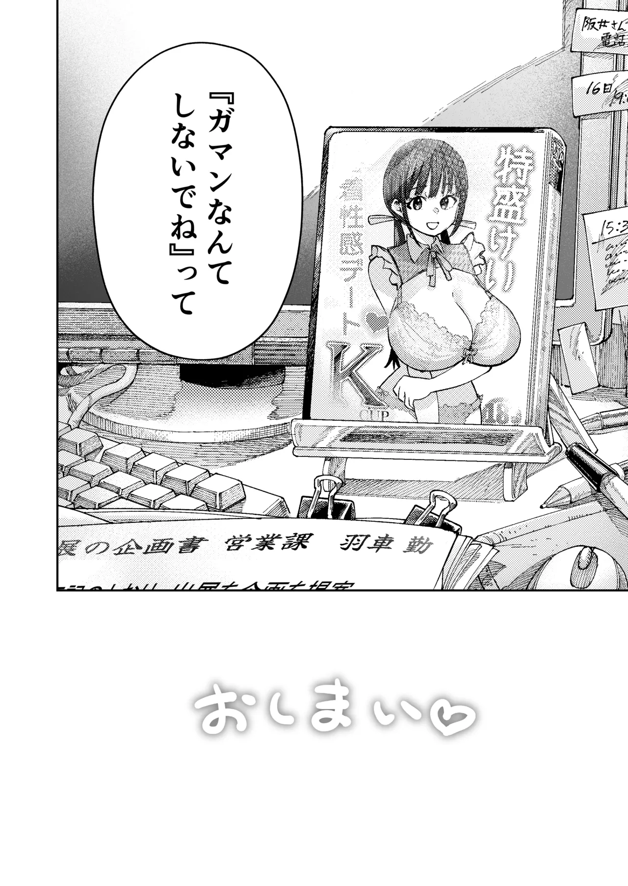 Koshitsu Video de AV Mitetara Masaka no Honnin Toujou!? - Page 45