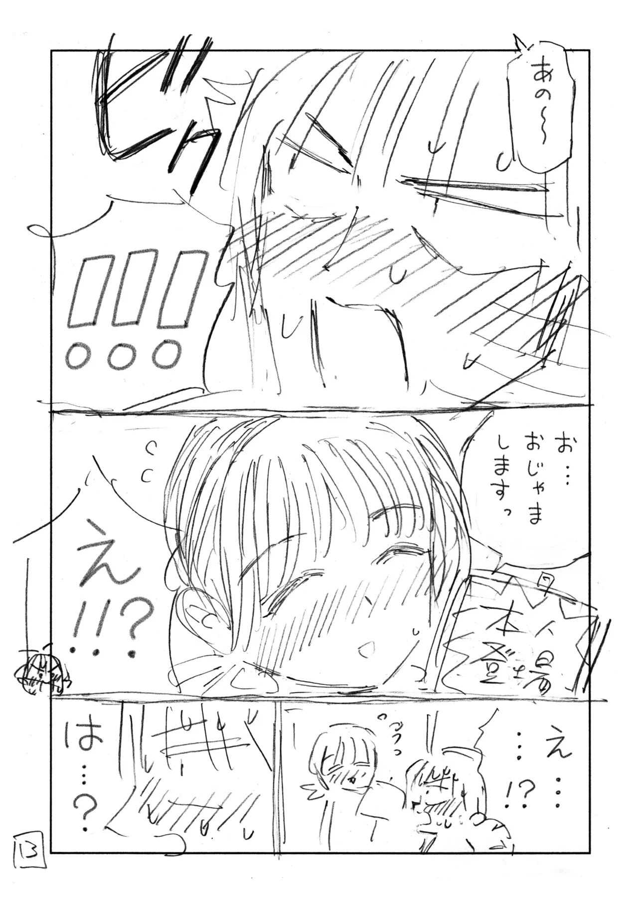 Koshitsu Video de AV Mitetara Masaka no Honnin Toujou!? Name Hon - Page 14