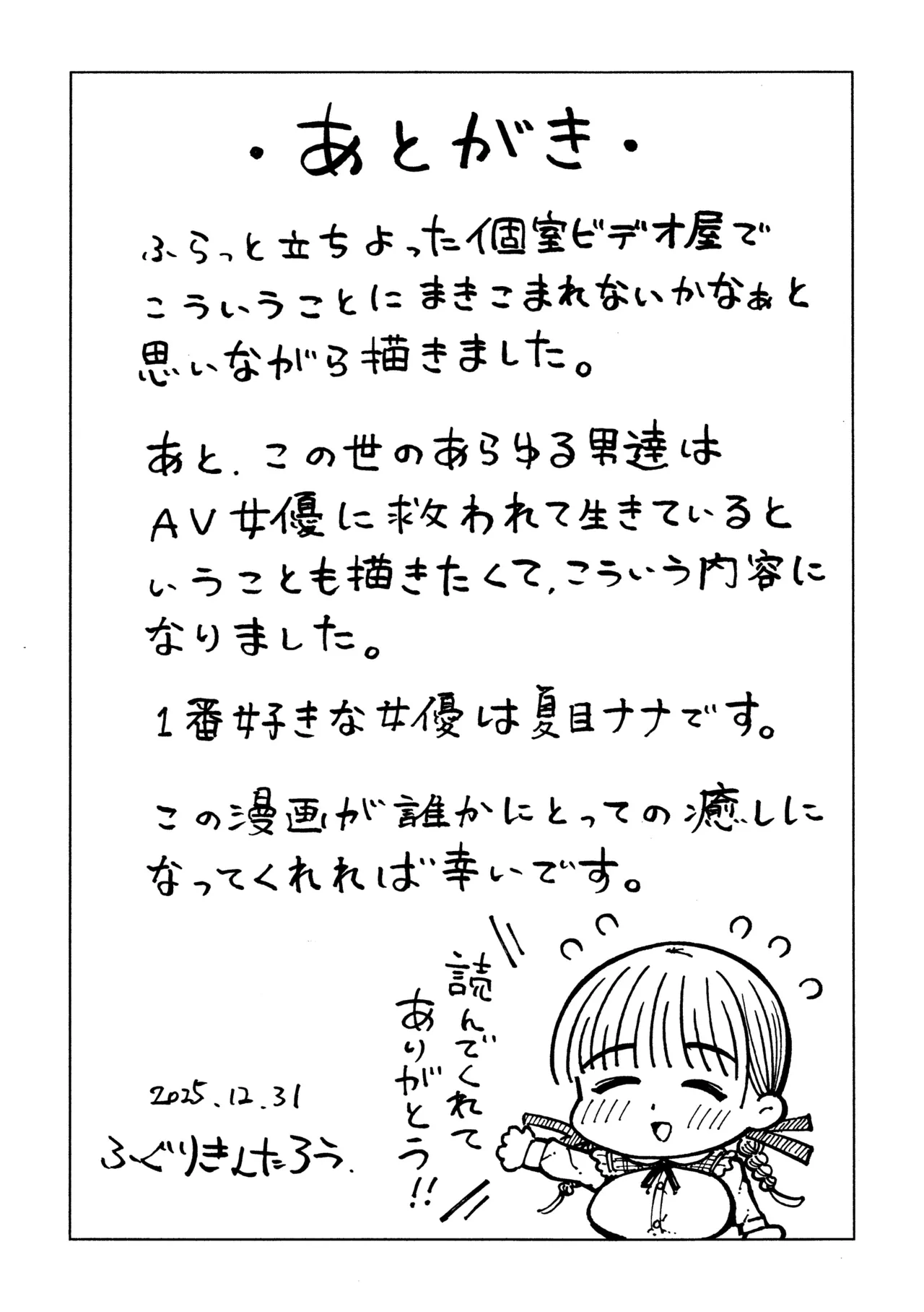 Koshitsu Video de AV Mitetara Masaka no Honnin Toujou!? Name Hon - Page 46