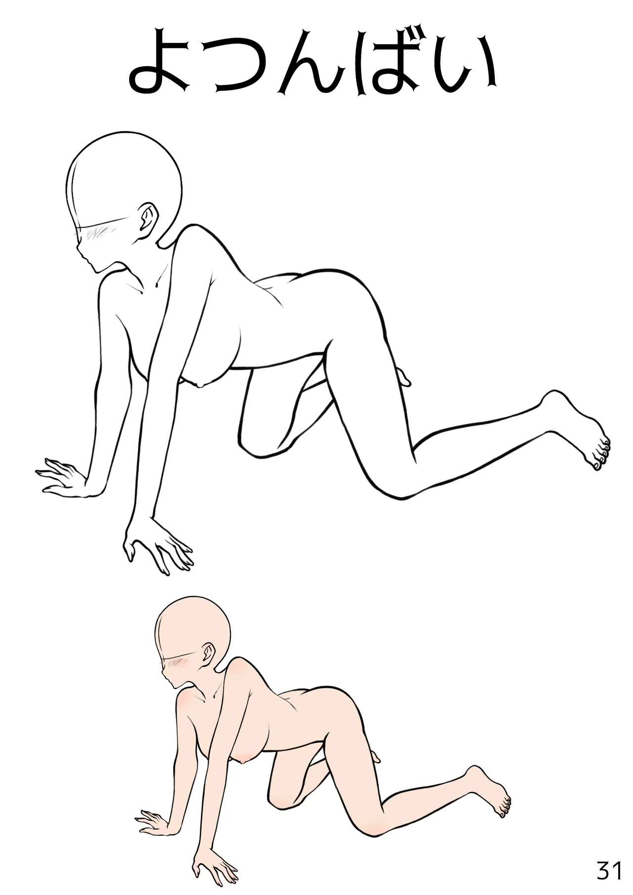 Yuri Ecchi Pose Sotai Shuu - Page 31