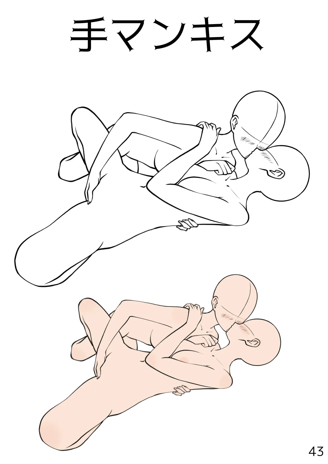 Yuri Ecchi Pose Sotai Shuu - Page 43