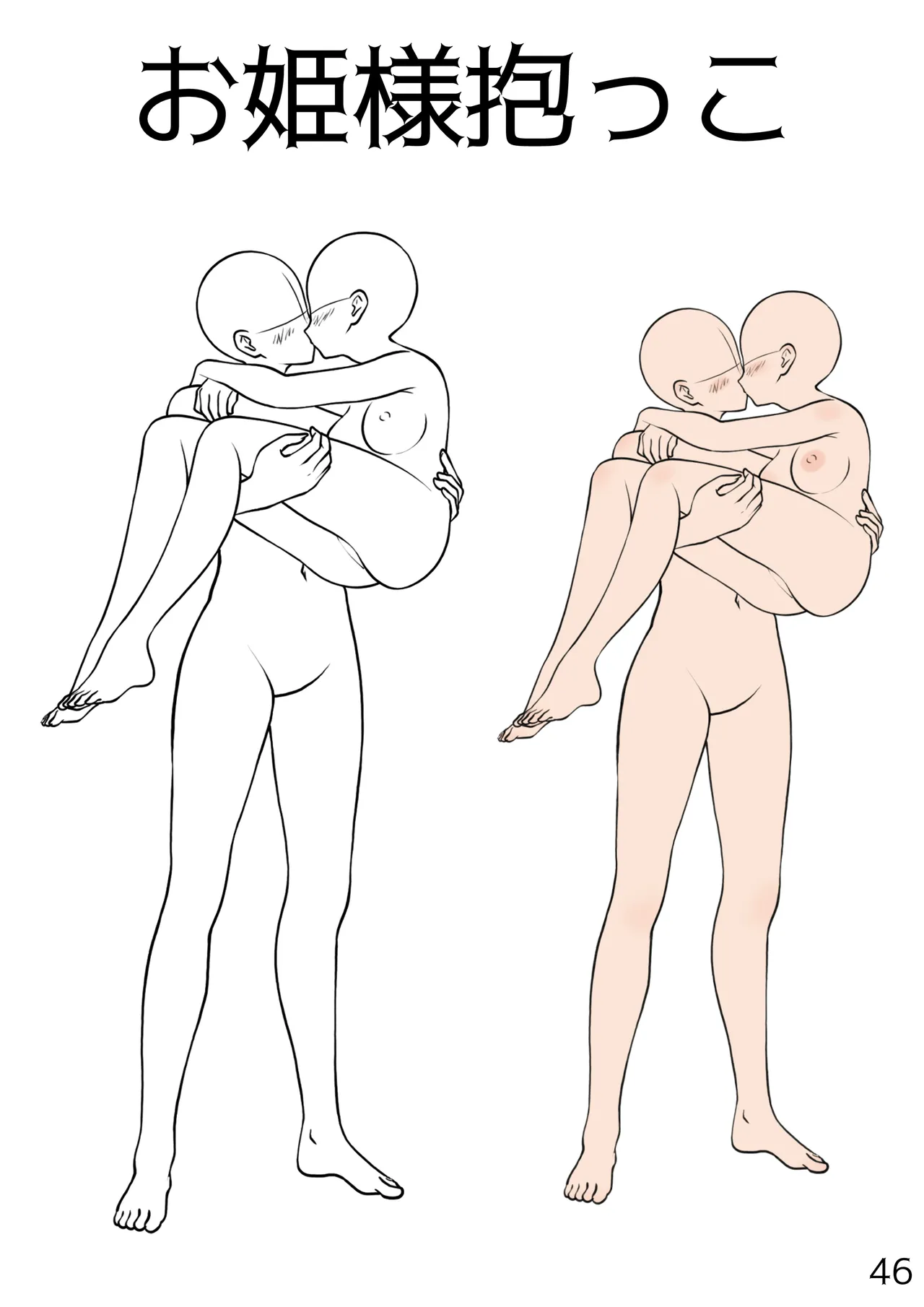 Yuri Ecchi Pose Sotai Shuu - Page 46