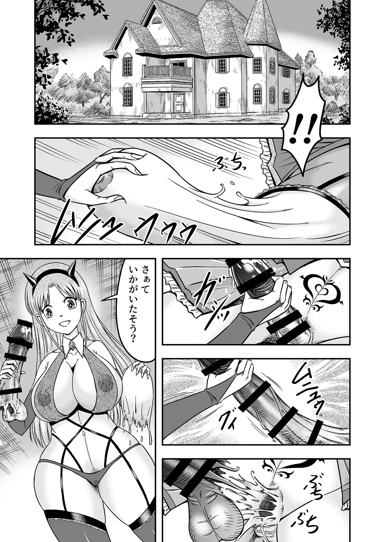 Page 3 of [Haracock no Manga Beya (Haracock)] Atashi o Aotta Furachi na Futari, Koko de Deatta ga Un no Tsuki Aware na Josou Ningyo ni Shite Sashiagemasu wa 2