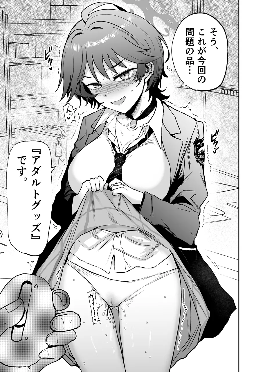 Page 2 of [EARRINGS BOM FACTORY (ICHIGAIN)] Wakasa Yue no Ayamachi!? (Blue Archive) [Digital]