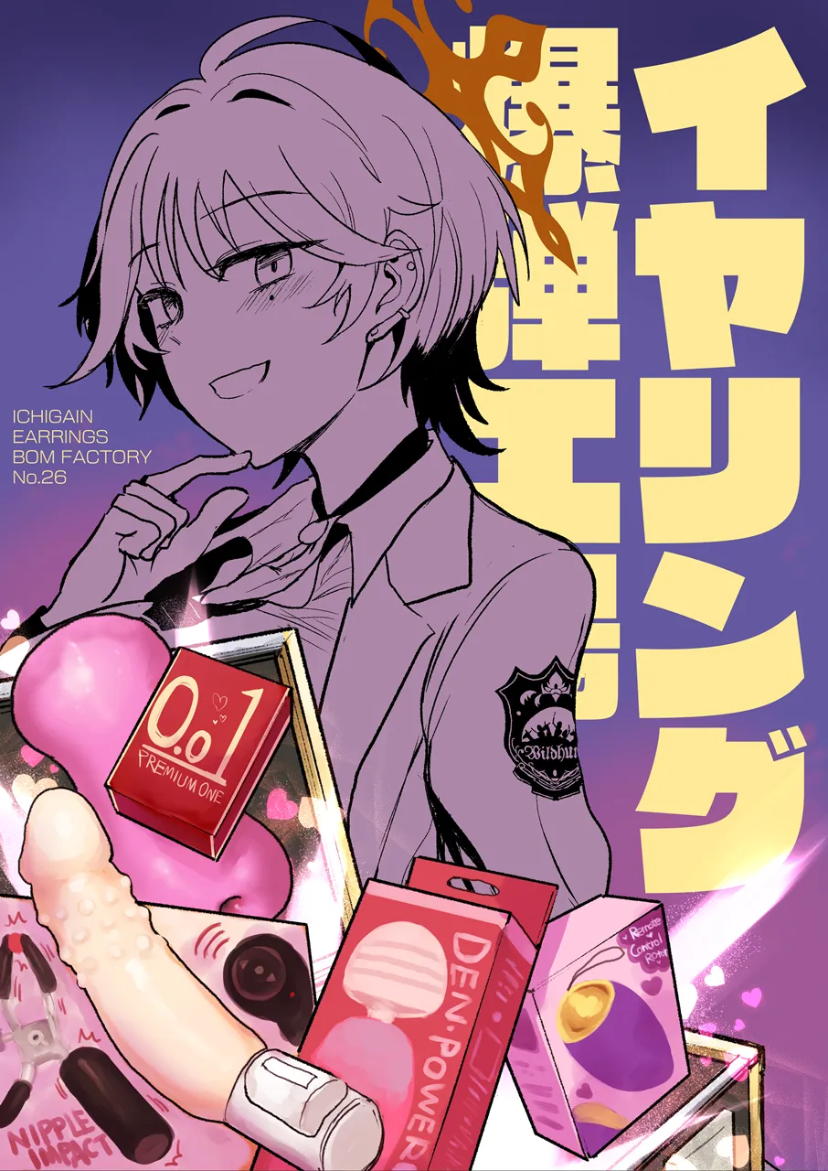 Page 22 of [EARRINGS BOM FACTORY (ICHIGAIN)] Wakasa Yue no Ayamachi!? (Blue Archive) [Digital]
