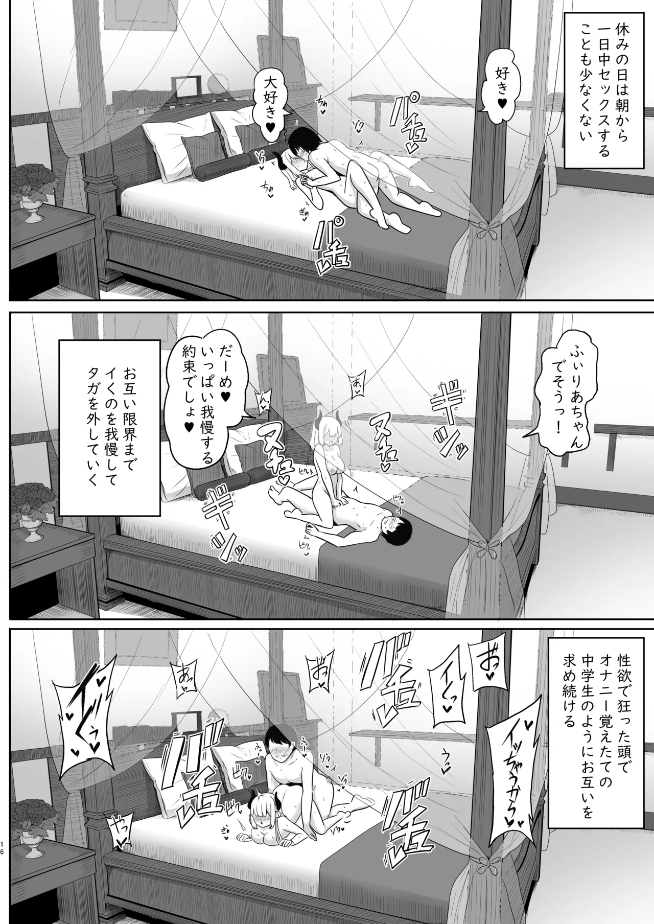 Kyou mo Ippai Ecchi Shiyou ne + Fuiri Ona - Page 15