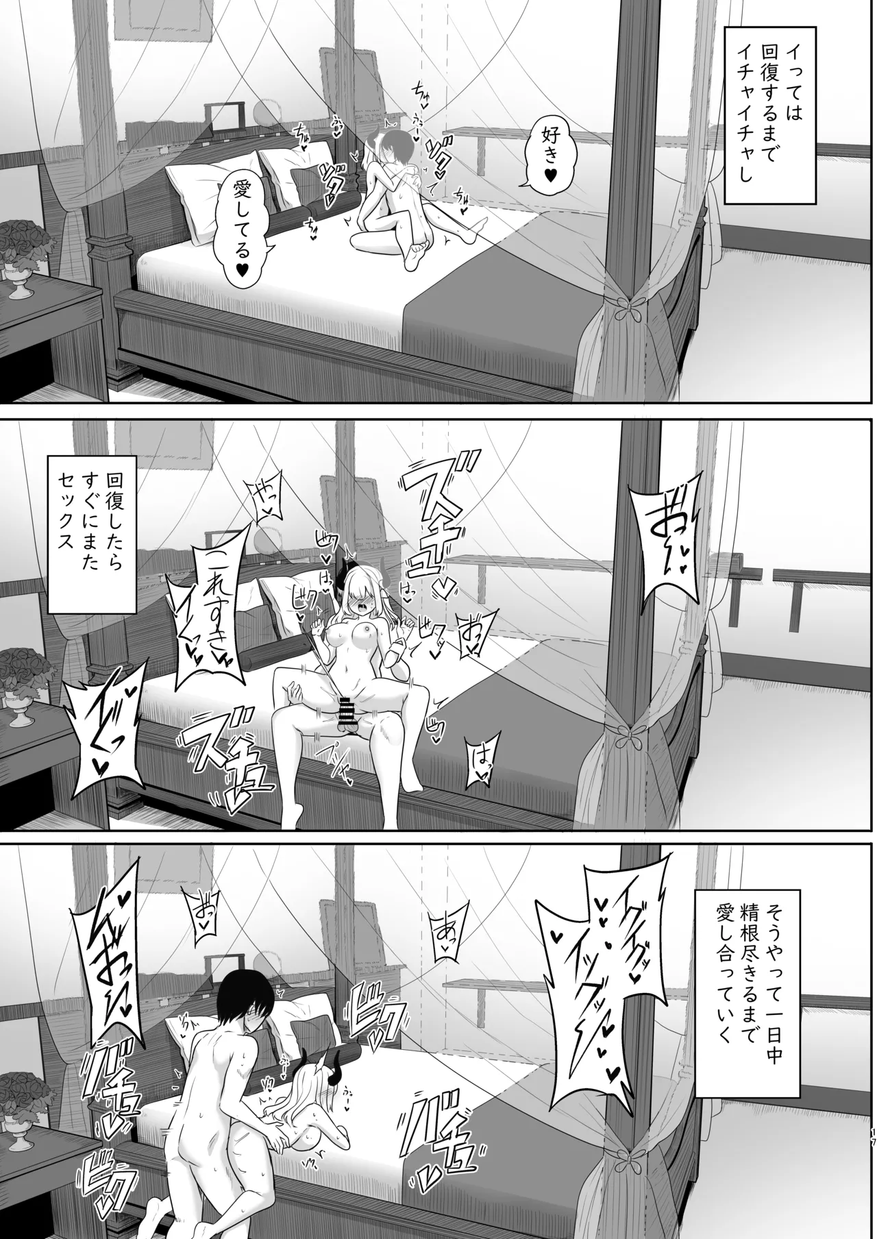 Kyou mo Ippai Ecchi Shiyou ne + Fuiri Ona - Page 16