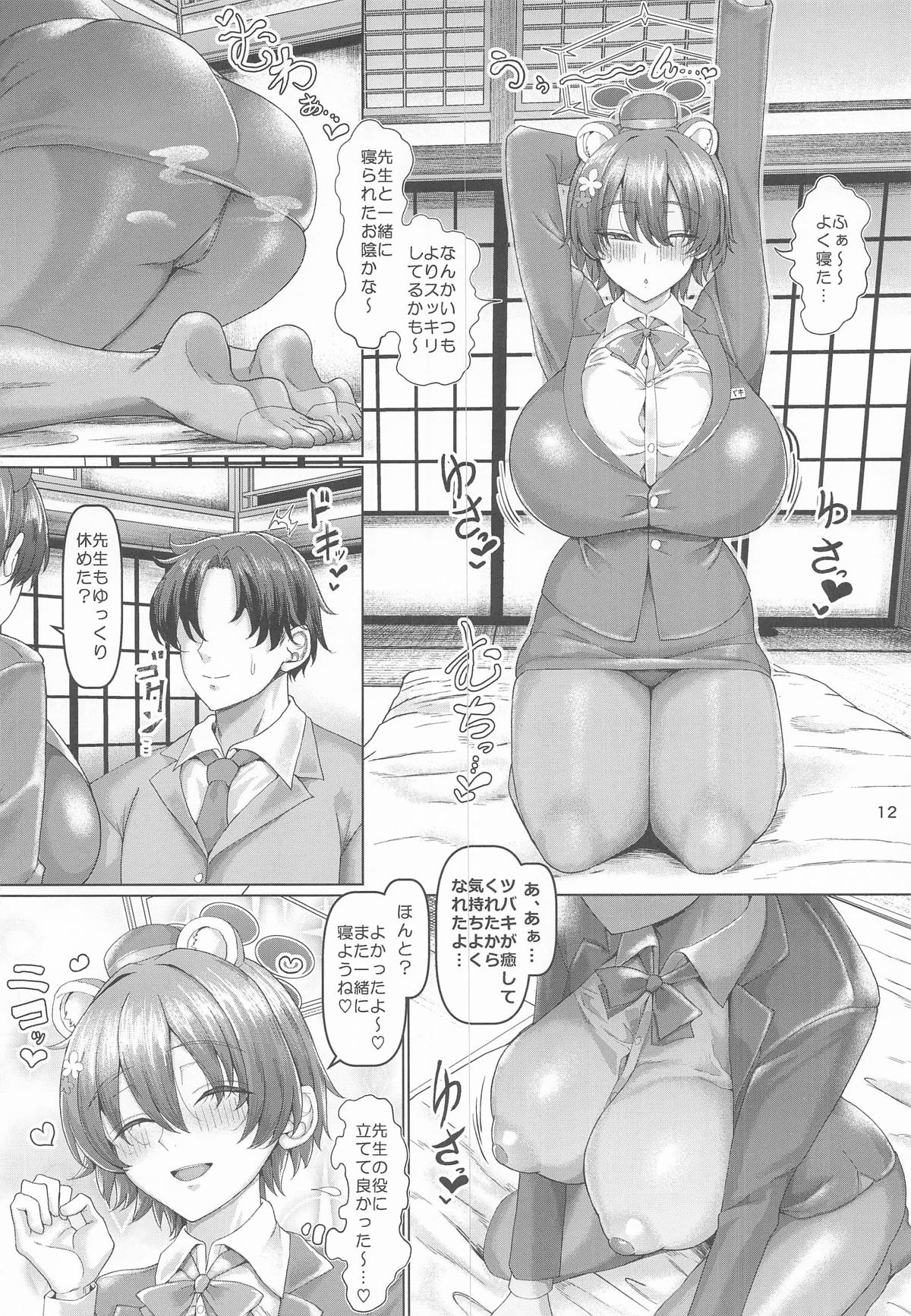 Yawaraka Ofuton Ammin Guide - Page 13