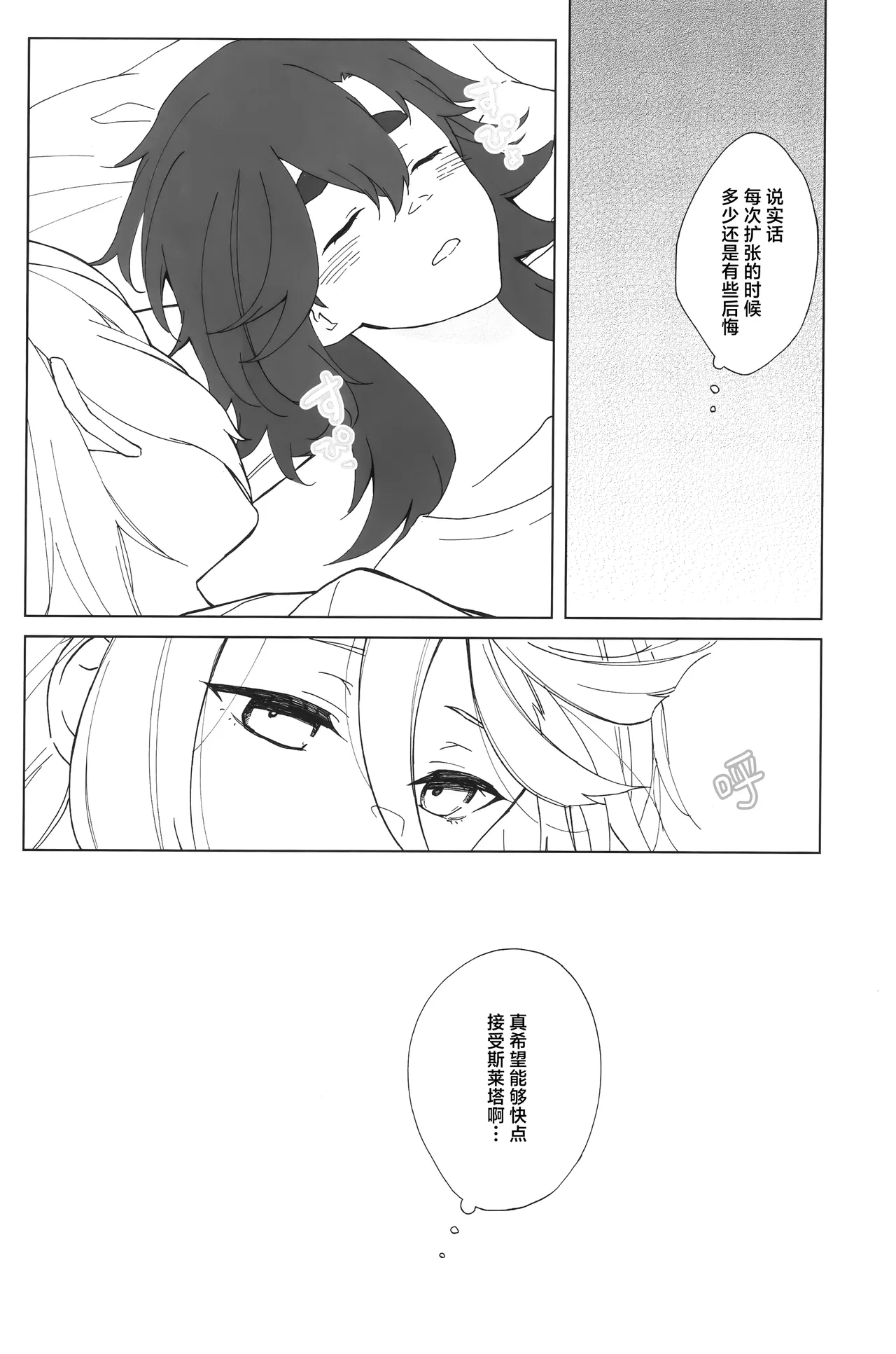 Hanayome Kakuchou Keikaku | 花嫁扩张计划 - Page 12