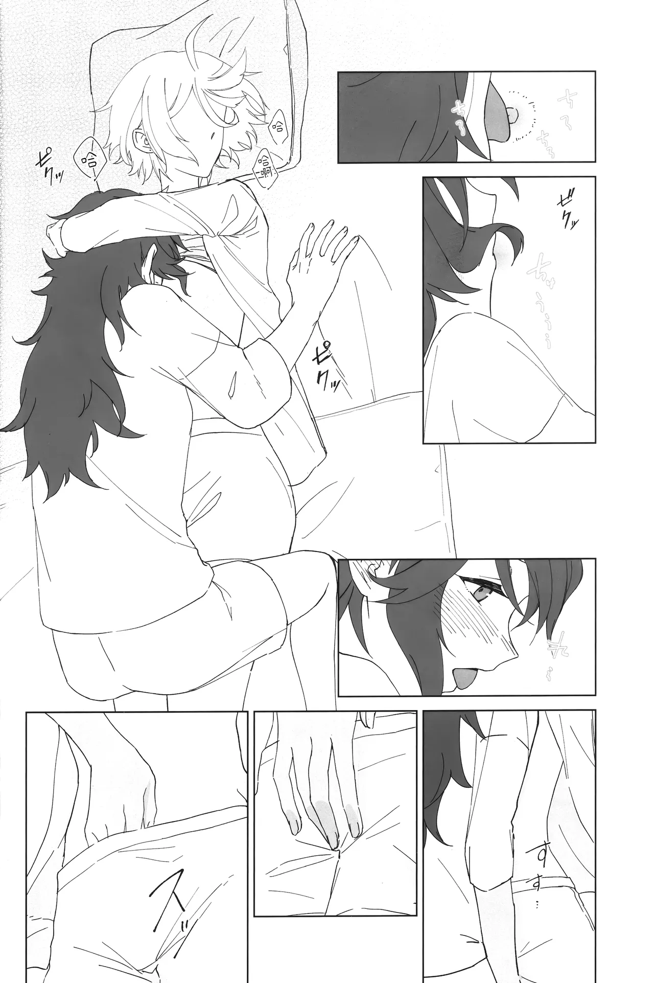 Hanayome Kakuchou Keikaku | 花嫁扩张计划 - Page 16