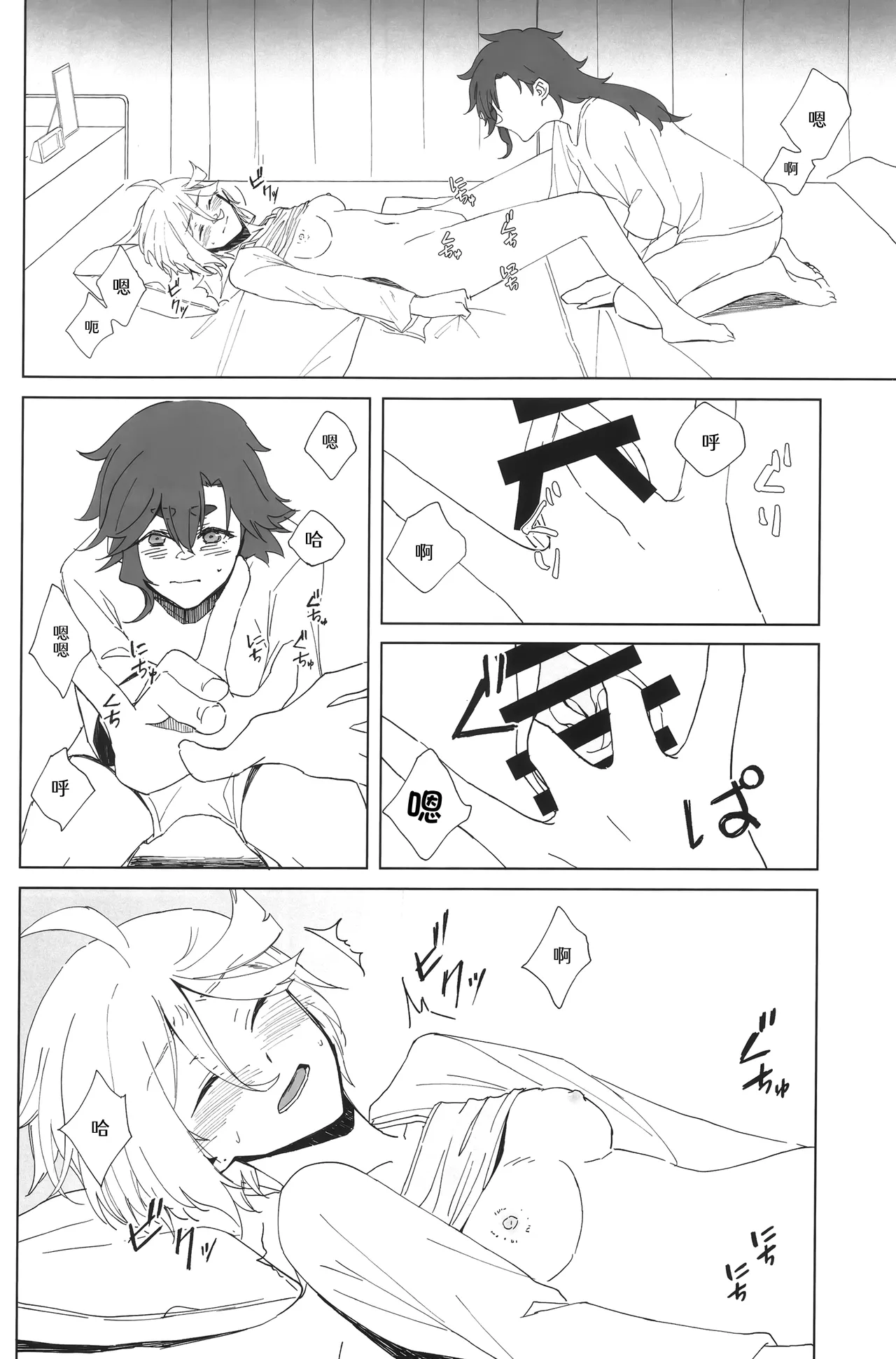 Hanayome Kakuchou Keikaku | 花嫁扩张计划 - Page 20