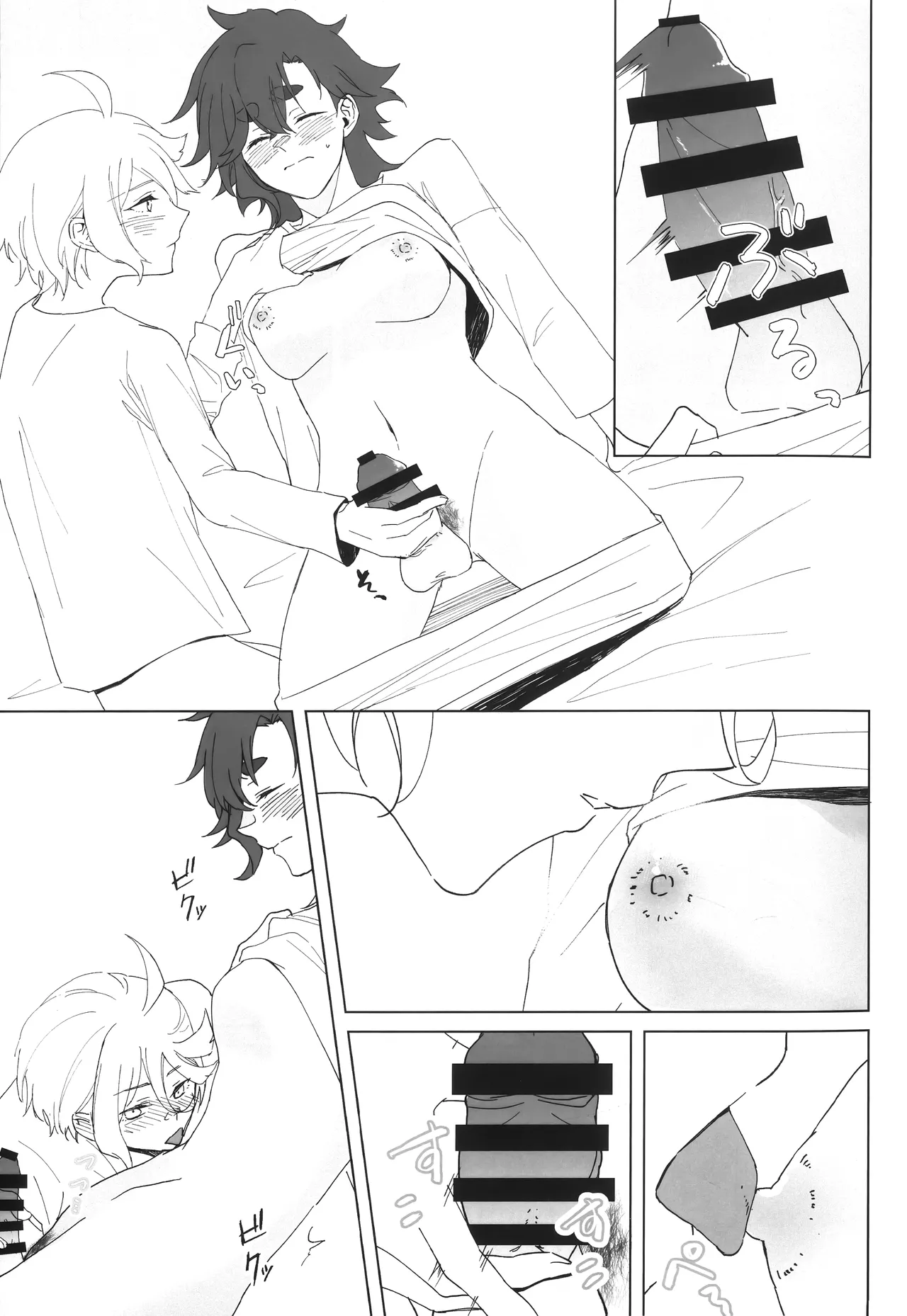 Hanayome Kakuchou Keikaku | 花嫁扩张计划 - Page 25