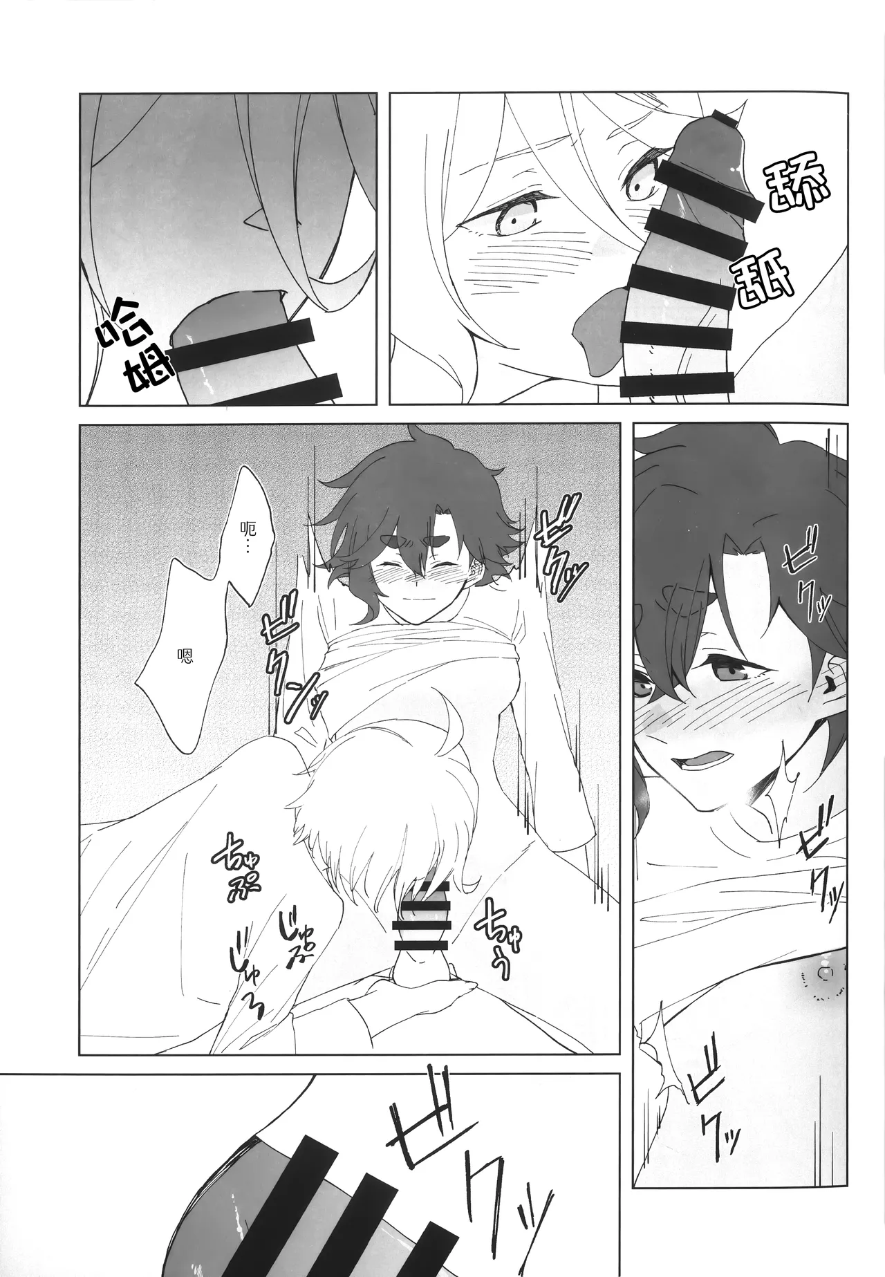 Hanayome Kakuchou Keikaku | 花嫁扩张计划 - Page 27