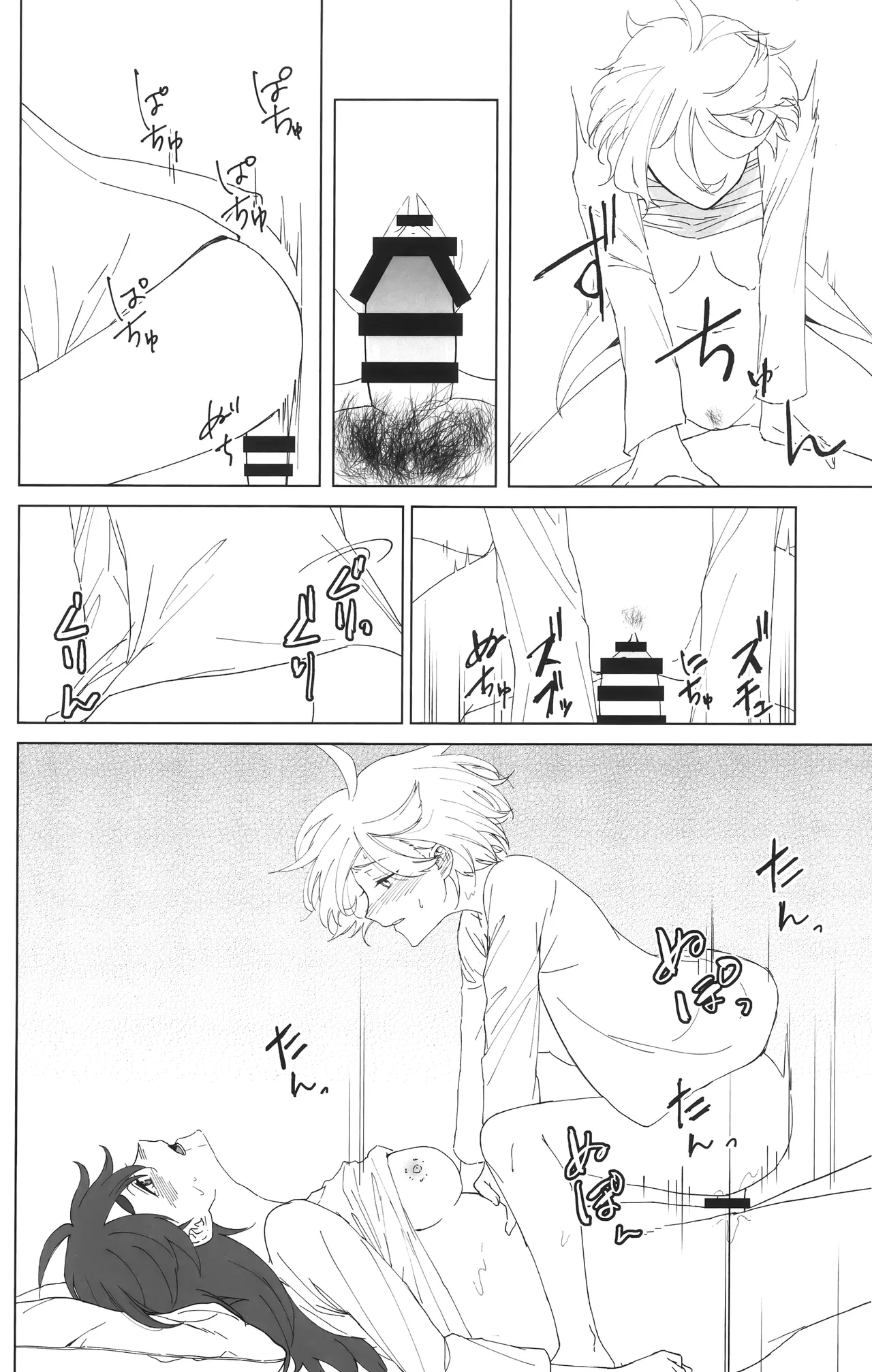 Hanayome Kakuchou Keikaku | 花嫁扩张计划 - Page 42