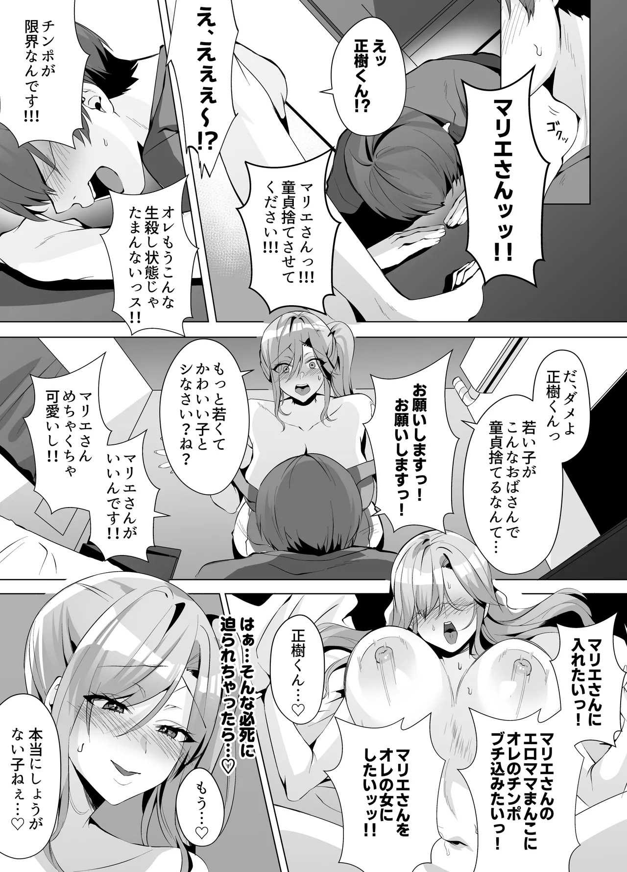 Rinjin ga Gal Mama tte Saikou Jana~i? - Page 14