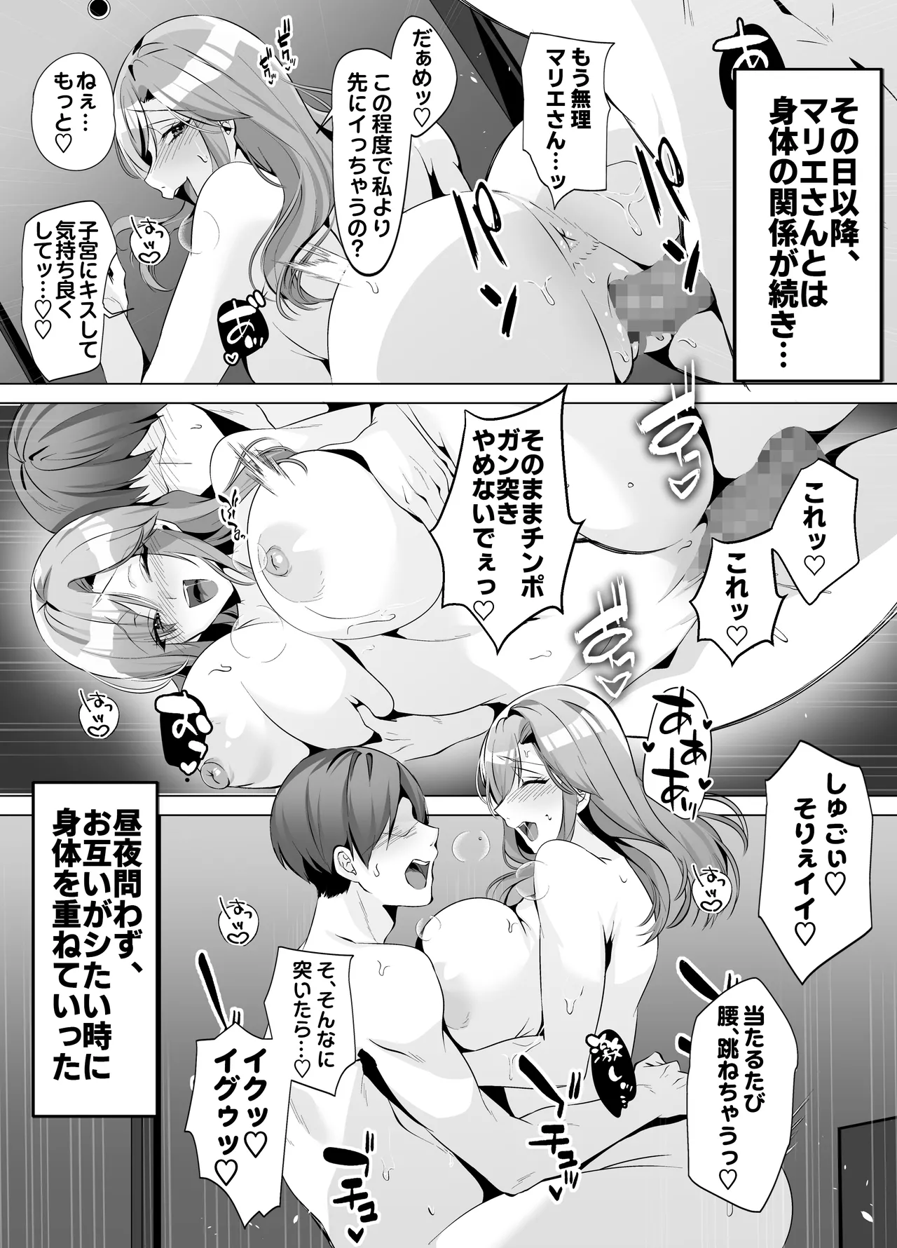 Rinjin ga Gal Mama tte Saikou Jana~i? - Page 26