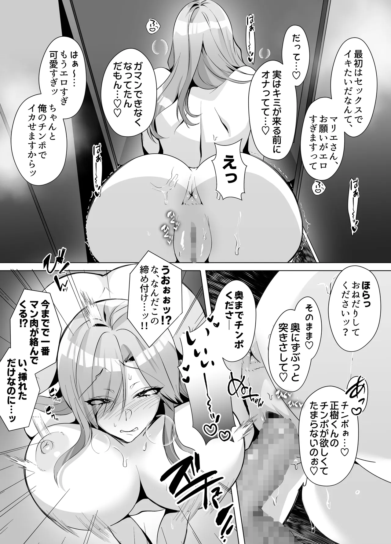 Rinjin ga Gal Mama tte Saikou Jana~i? - Page 35