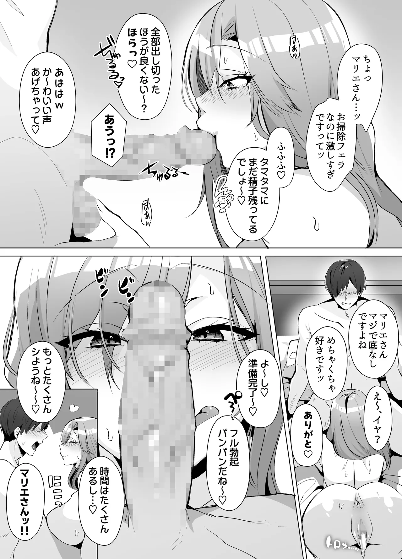 Rinjin ga Gal Mama tte Saikou Jana~i? - Page 43