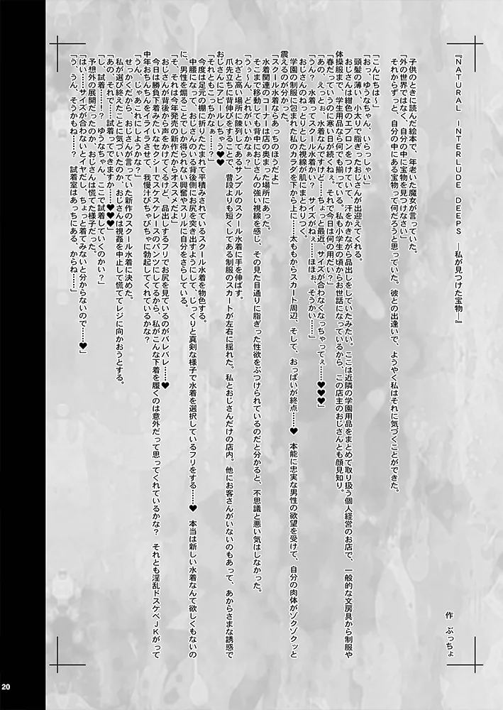 KI-RecenT SP:05 NATURALCORDE DEEPS - Page 20