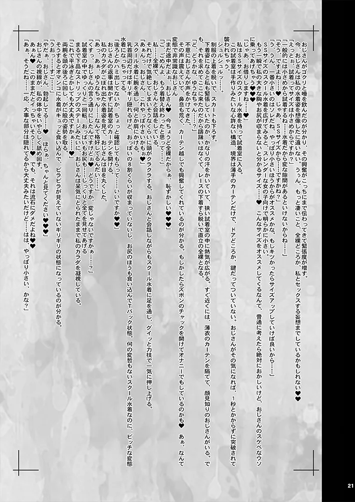 KI-RecenT SP:05 NATURALCORDE DEEPS - Page 21