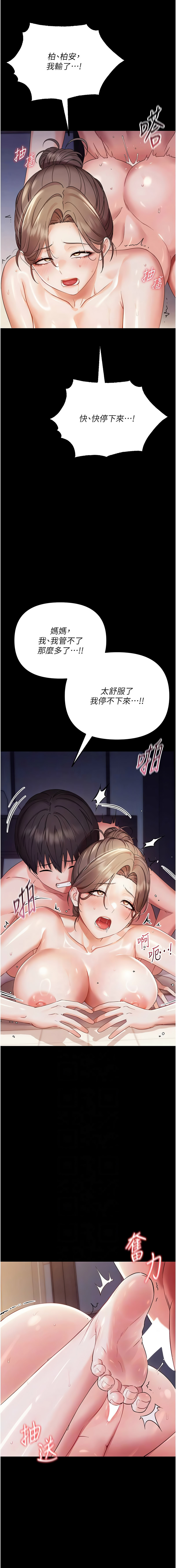 幼惑 1-7 - Page 108