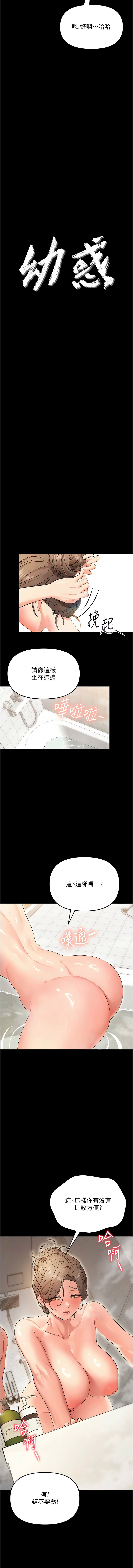 幼惑 1-7 - Page 73