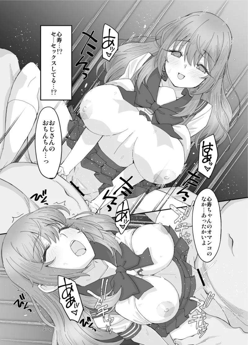 Page 11 of [Miyanchi (Miyagoe Yoshitsuki)] Sono Cosplay Shimai wa Papakatsu Suru! (Sono Bisque Doll wa Koi o Suru) [Digital]