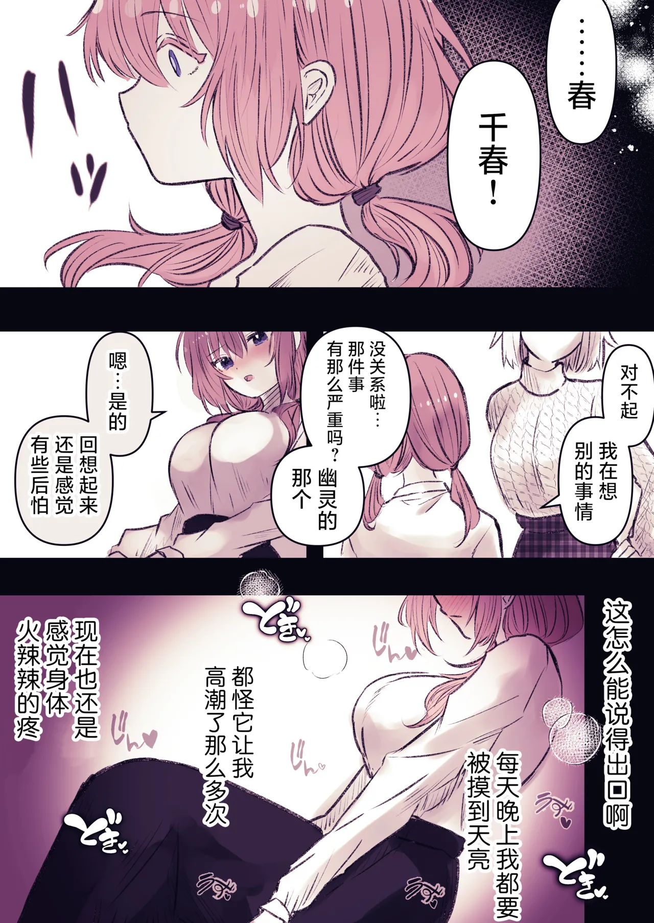 Inrei Kairaku Yuhei Apart - Page 20