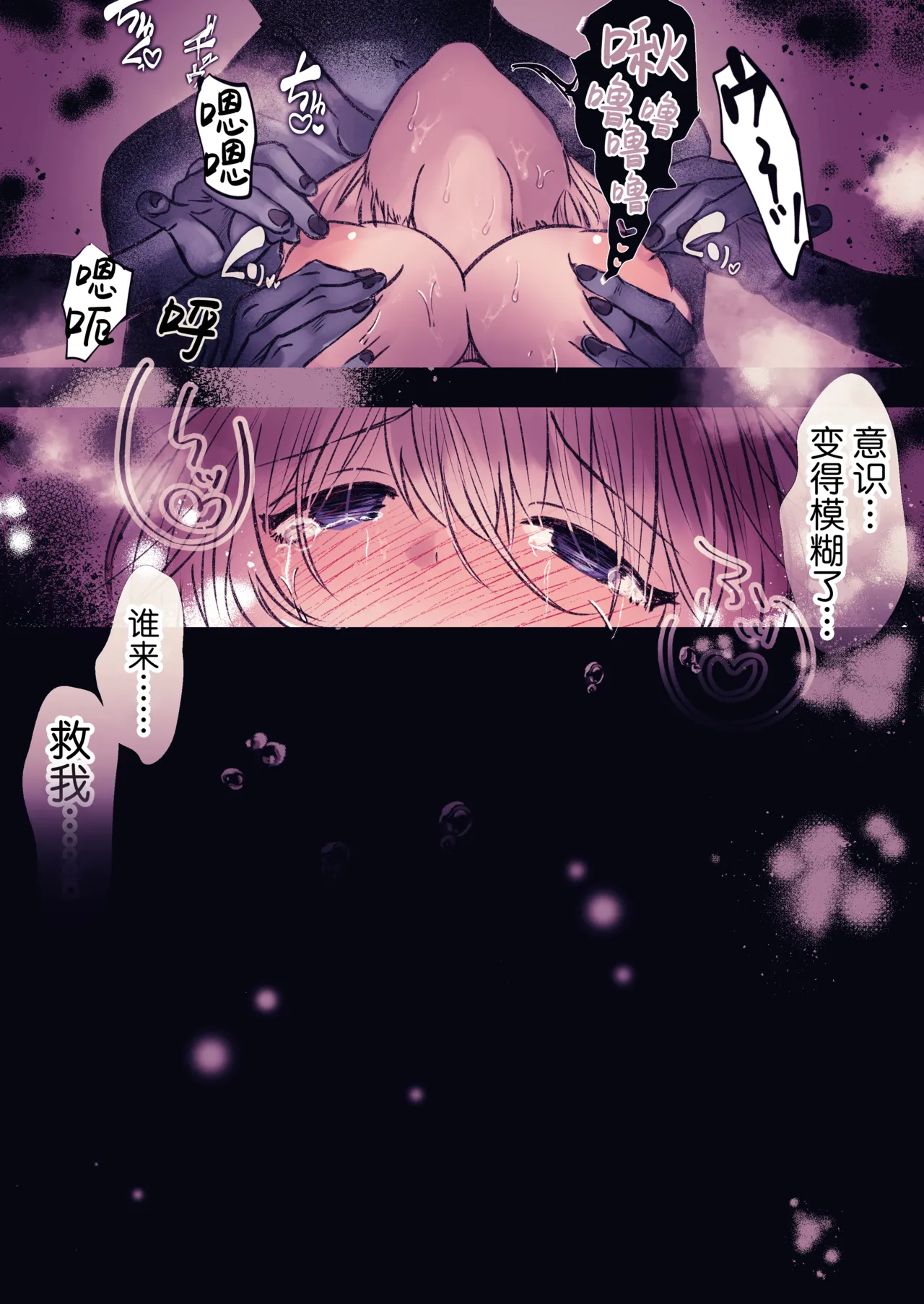 Inrei Kairaku Yuhei Apart - Page 47