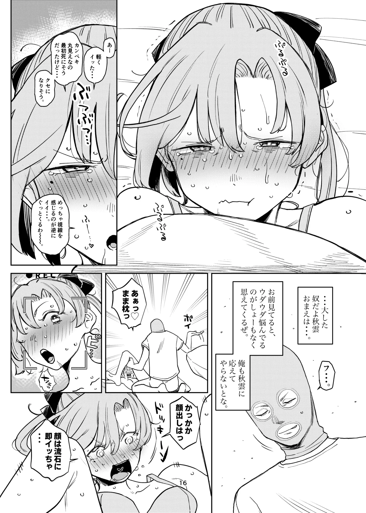 Akigumo Bon - Page 15