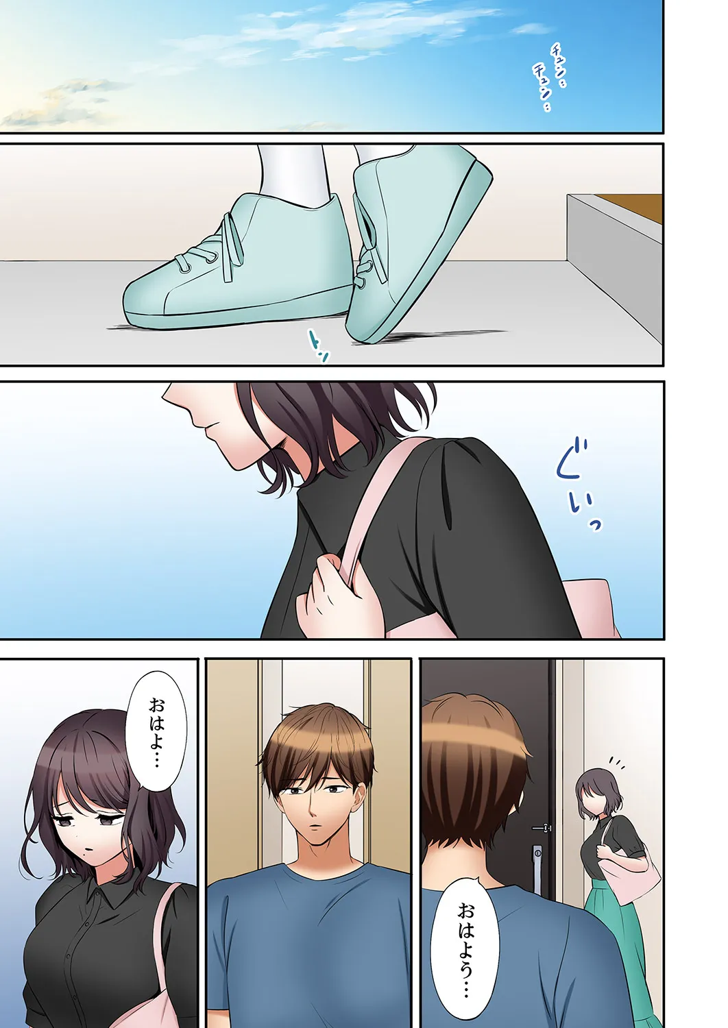 「あと3回はイケるよね？」夫の帰宅前、絶倫義弟に何度もハメ倒される妻 61 - Page 11