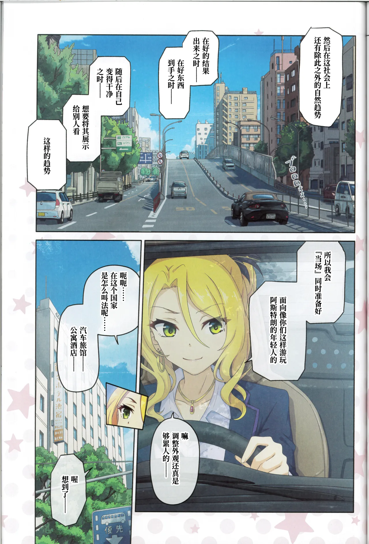 Colorful Connect 13th:Dive - Page 14