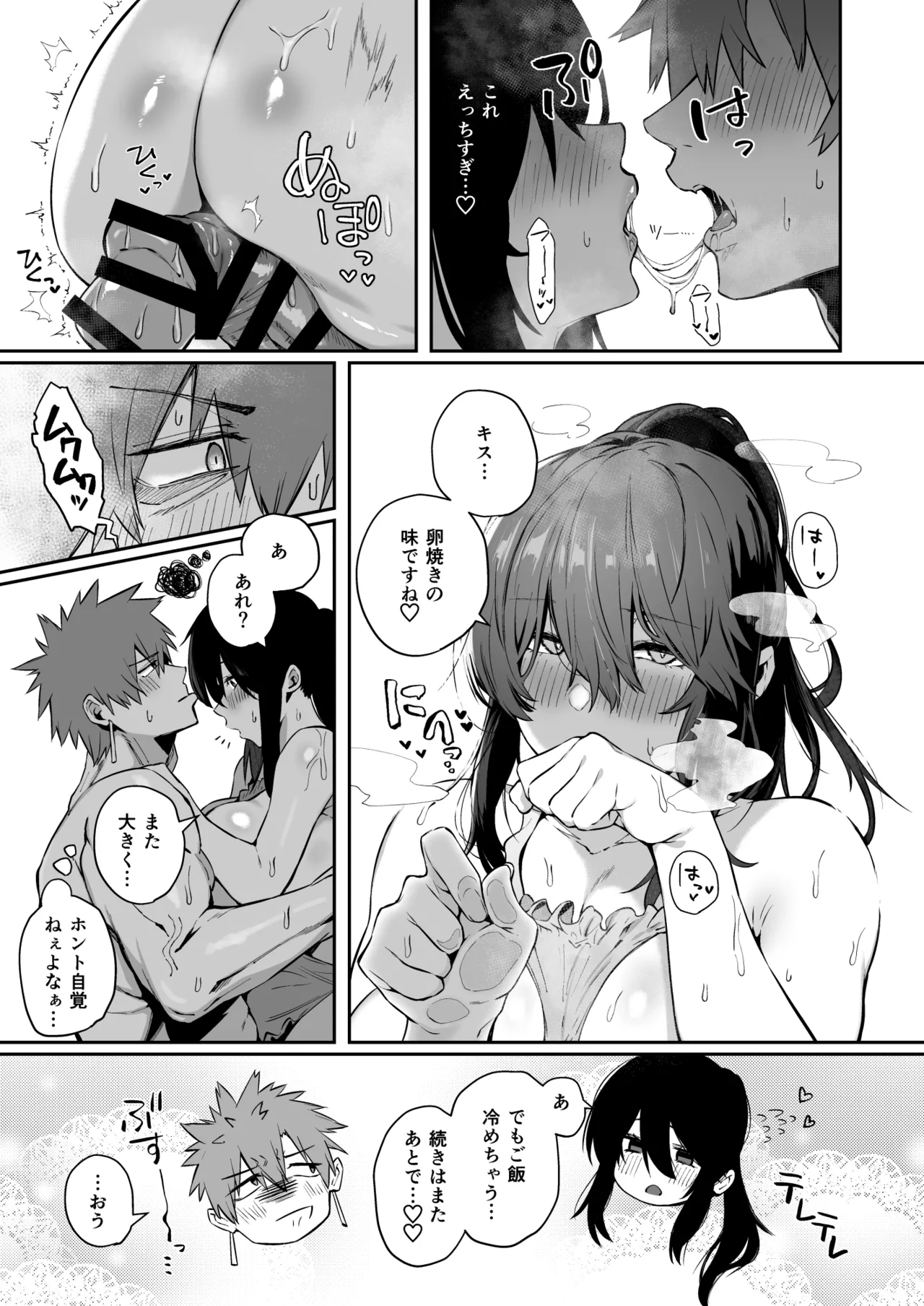 Nekura de Jimi demo Ii desu ka? 3 - Page 14