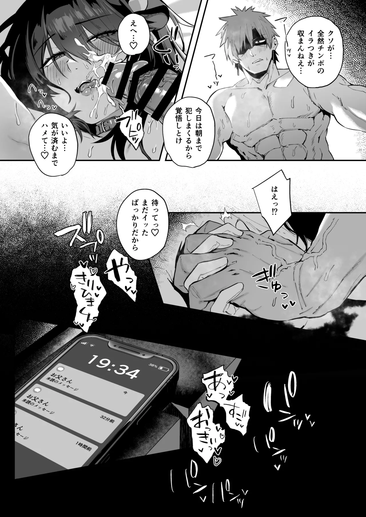 Nekura de Jimi demo Ii desu ka? 3 - Page 43