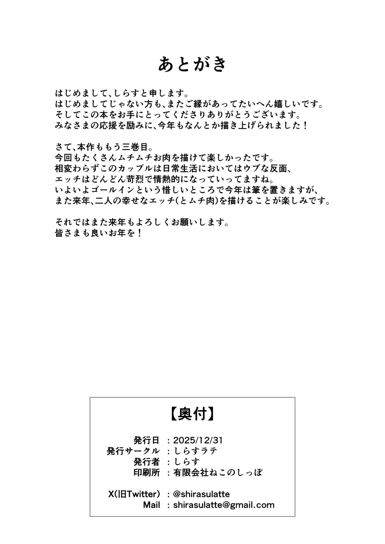 Nekura de Jimi demo Ii desu ka? 3 - Page 45