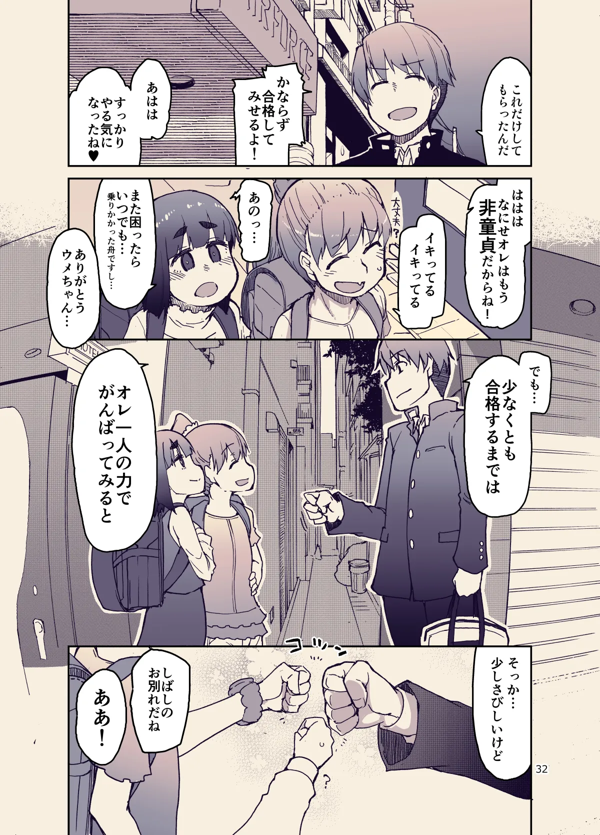 Page 32 of [Metamor (Ryo)] Houkago Hiyoko Girls 2 [Digital]