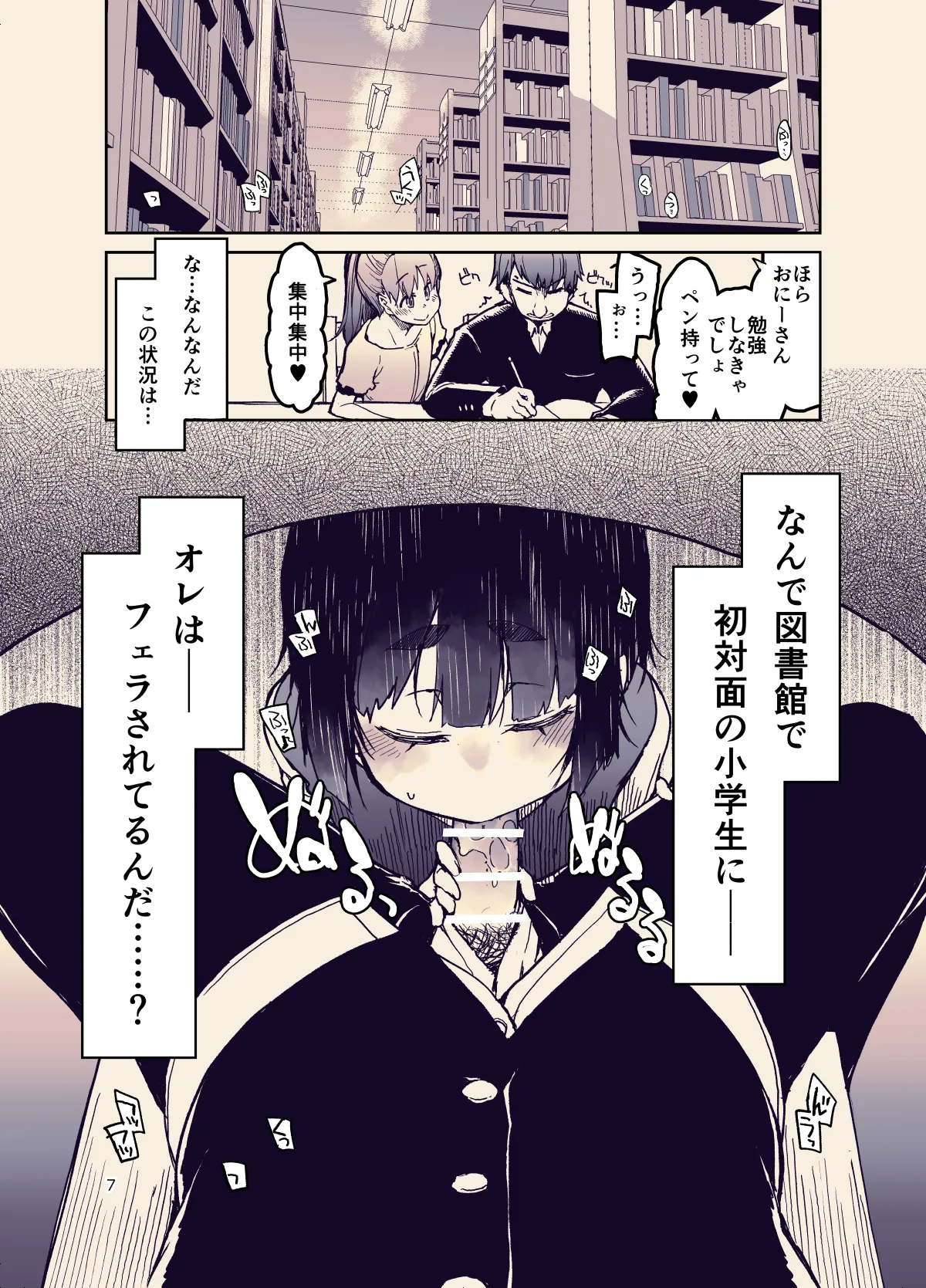Page 7 of [Metamor (Ryo)] Houkago Hiyoko Girls 2 [Digital]