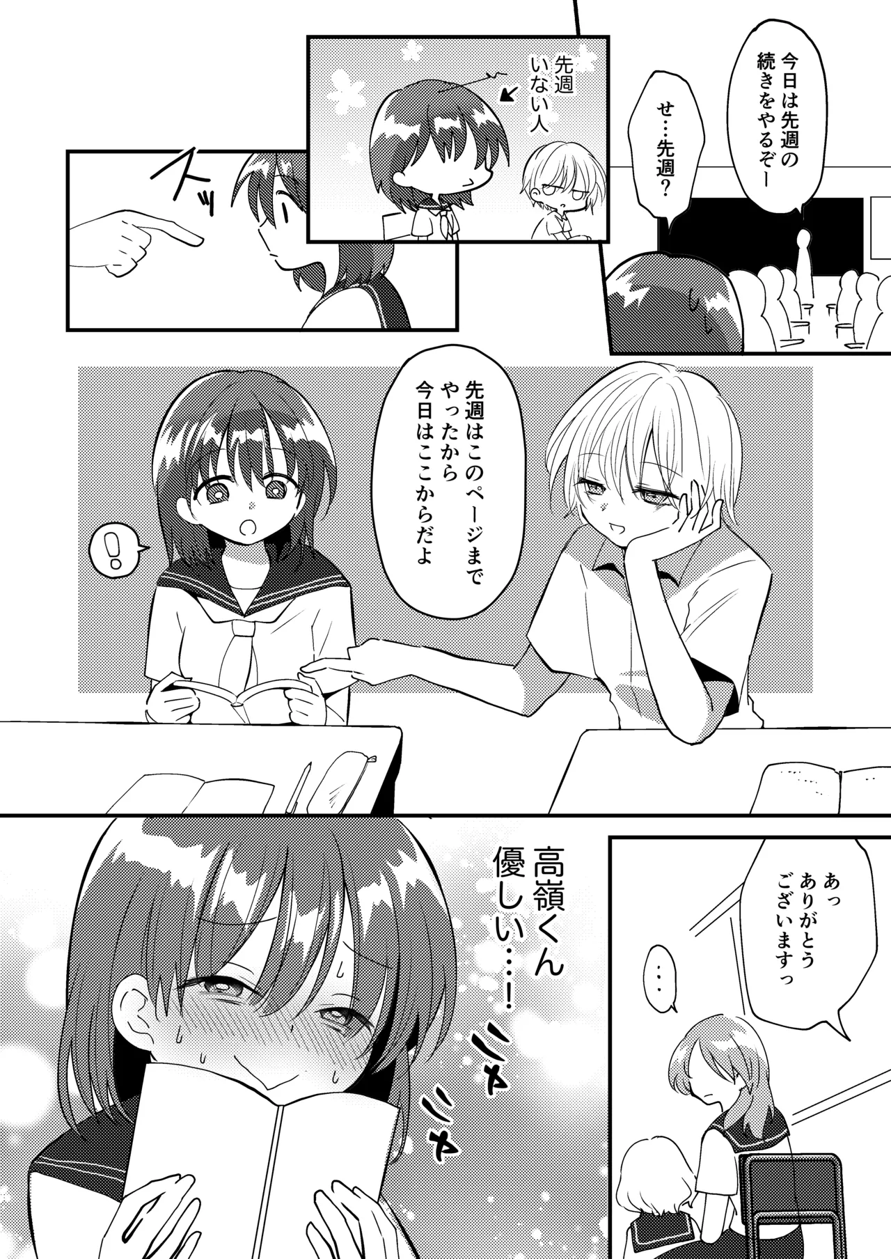 Preview page 8