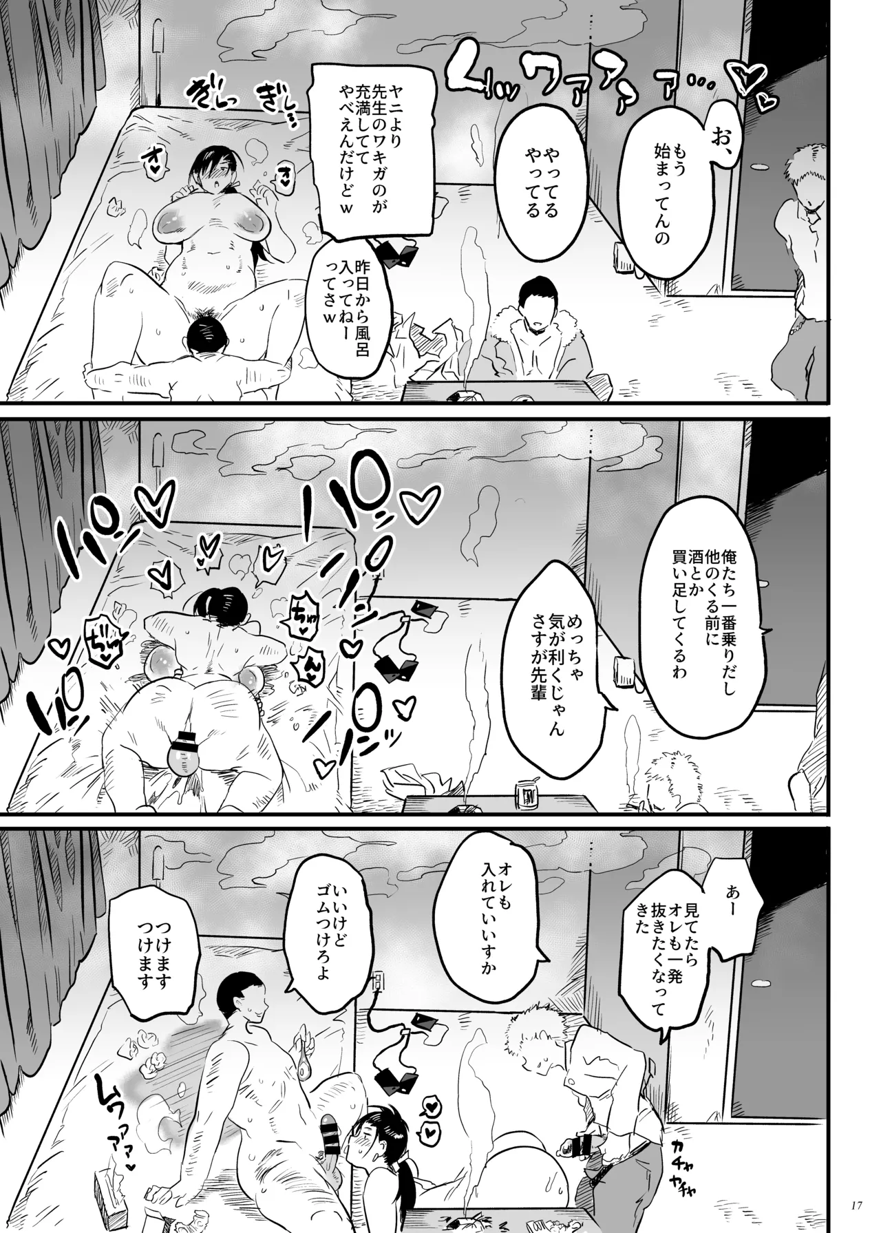 Sensei wa Kyou kara Toile ni Narimasu - Page 16